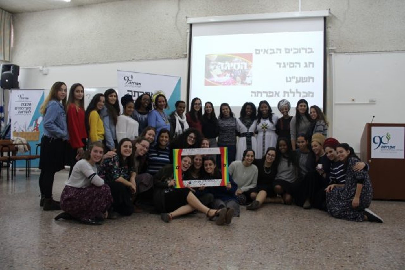 לומדים על הסיגד באפרתה