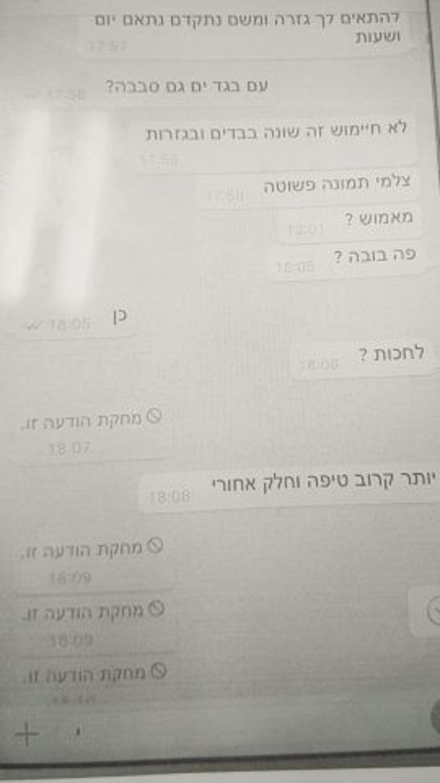 חשד: צעיר התחזה לחברת אופנה וביצע עבירות מין
