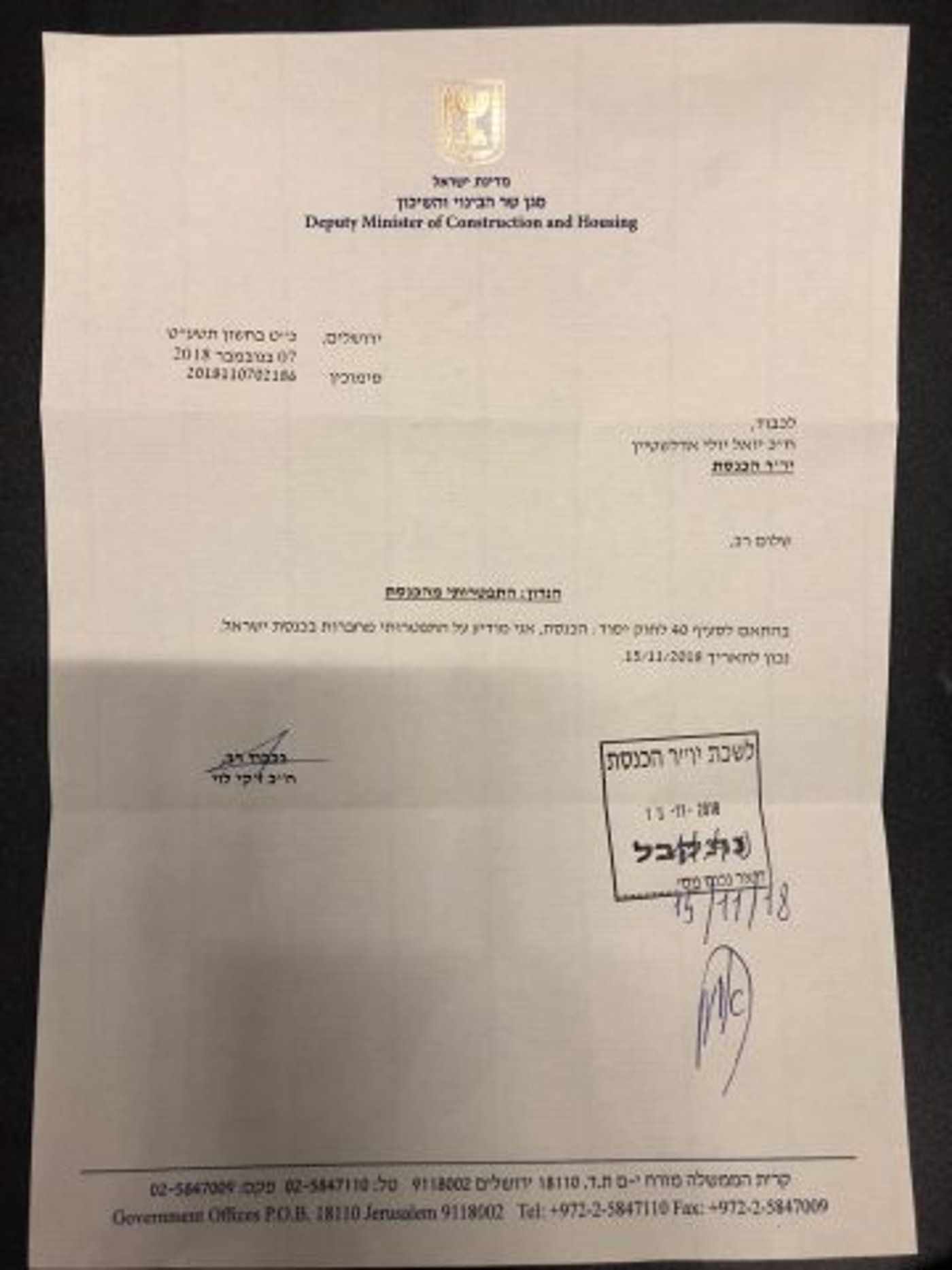ההתפטרות שהגיש לוי