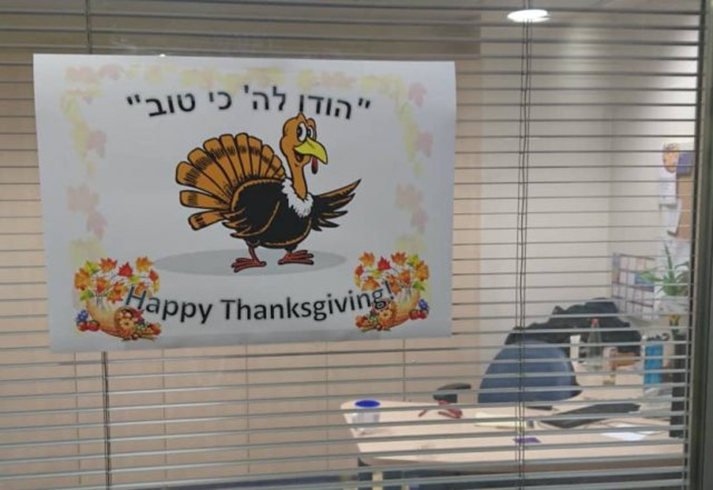 שלט חג ההודיה במשרד בירושלים