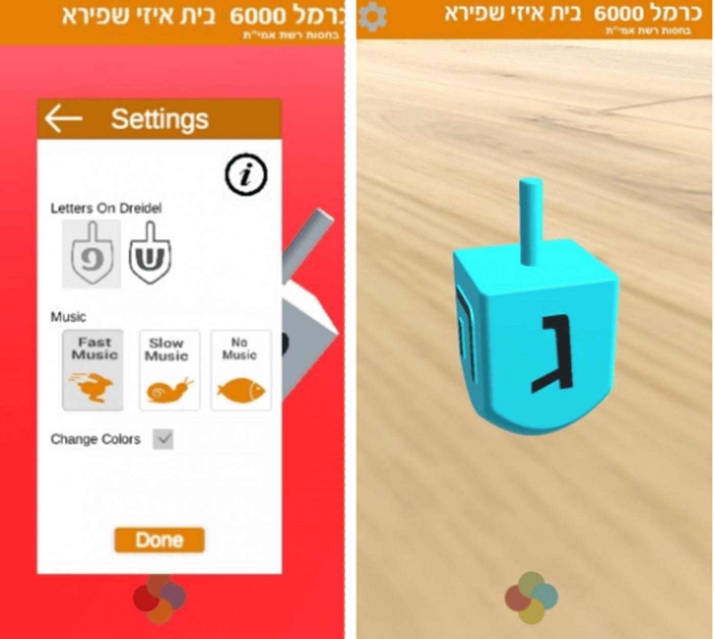 פתרון טכנולוגי: כולם ביחד מסובבים את הסביבון