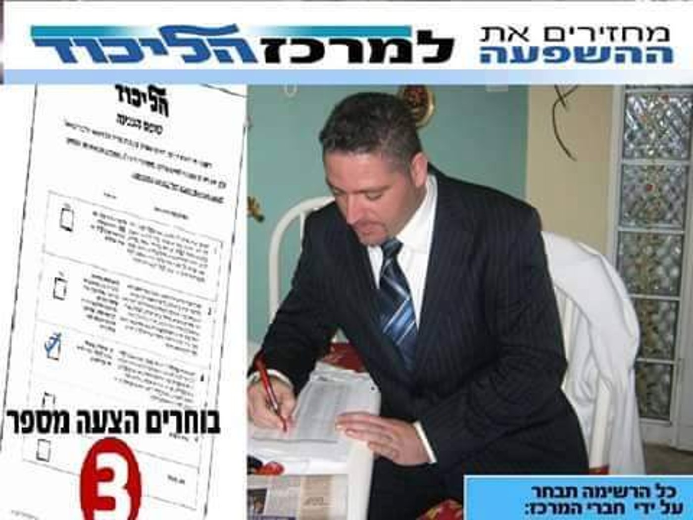 גיל שמואלי , במהלך הקמפיין נגד הצעת נתניהו