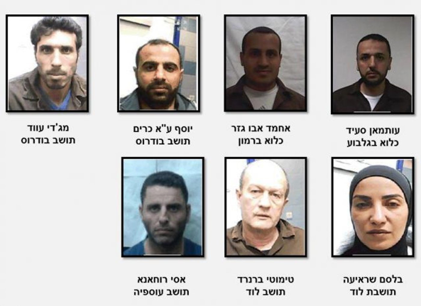 המחבלים החשודים בפרשה
