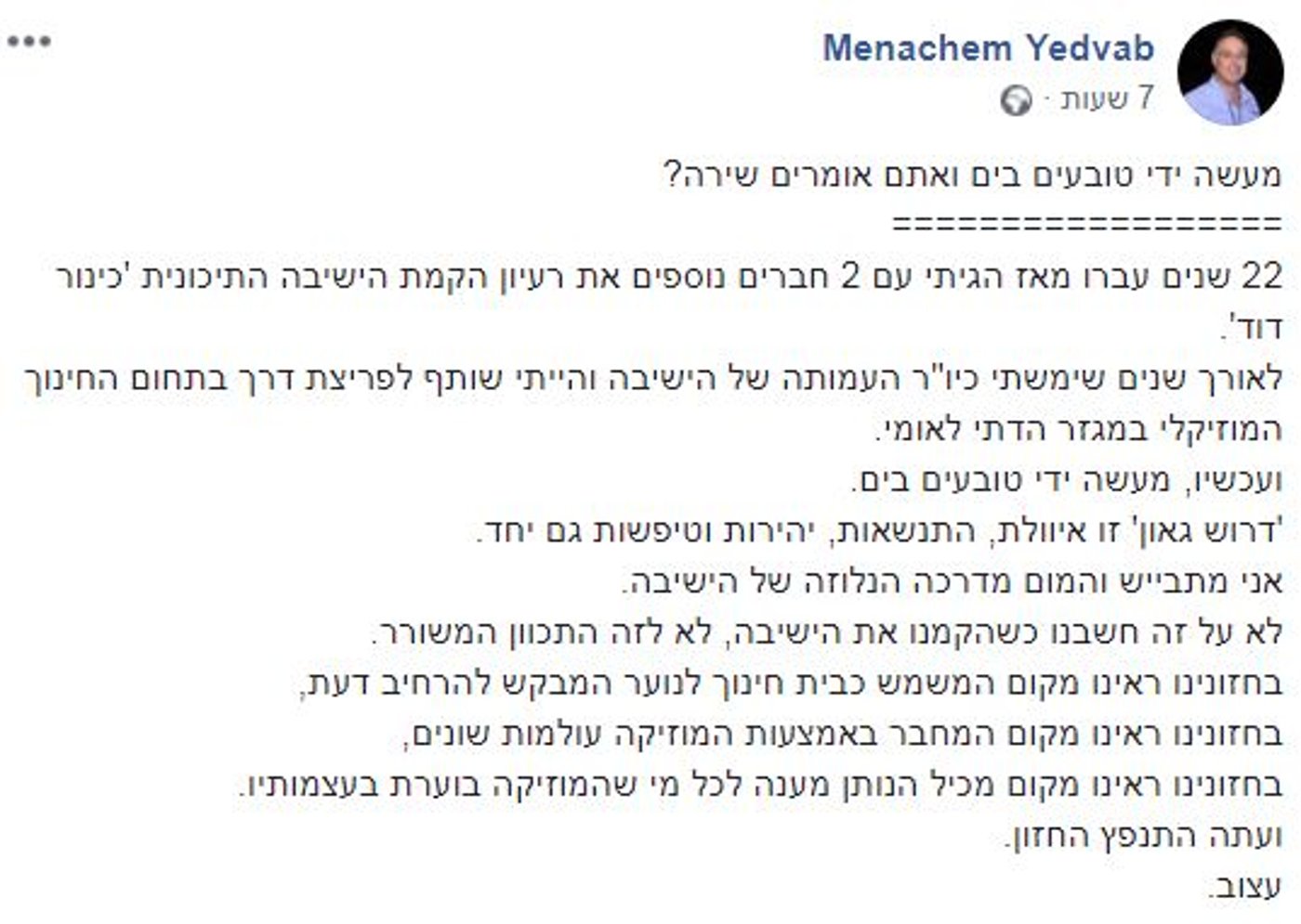 מודעה של ישיבה תיכונית עוררה סערה במגזר: "בושה"
