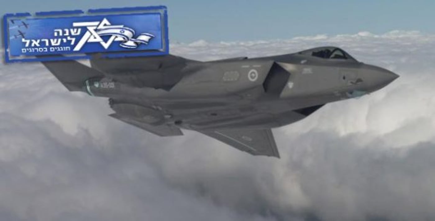 מטוס האדיר.