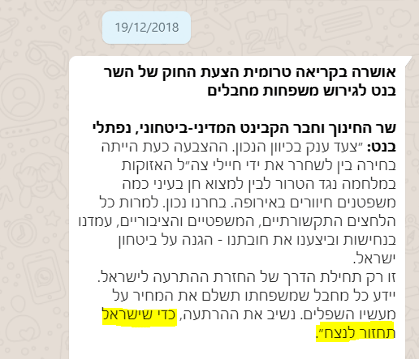 אסטרטגיית הבחירות של 'הימין החדש'