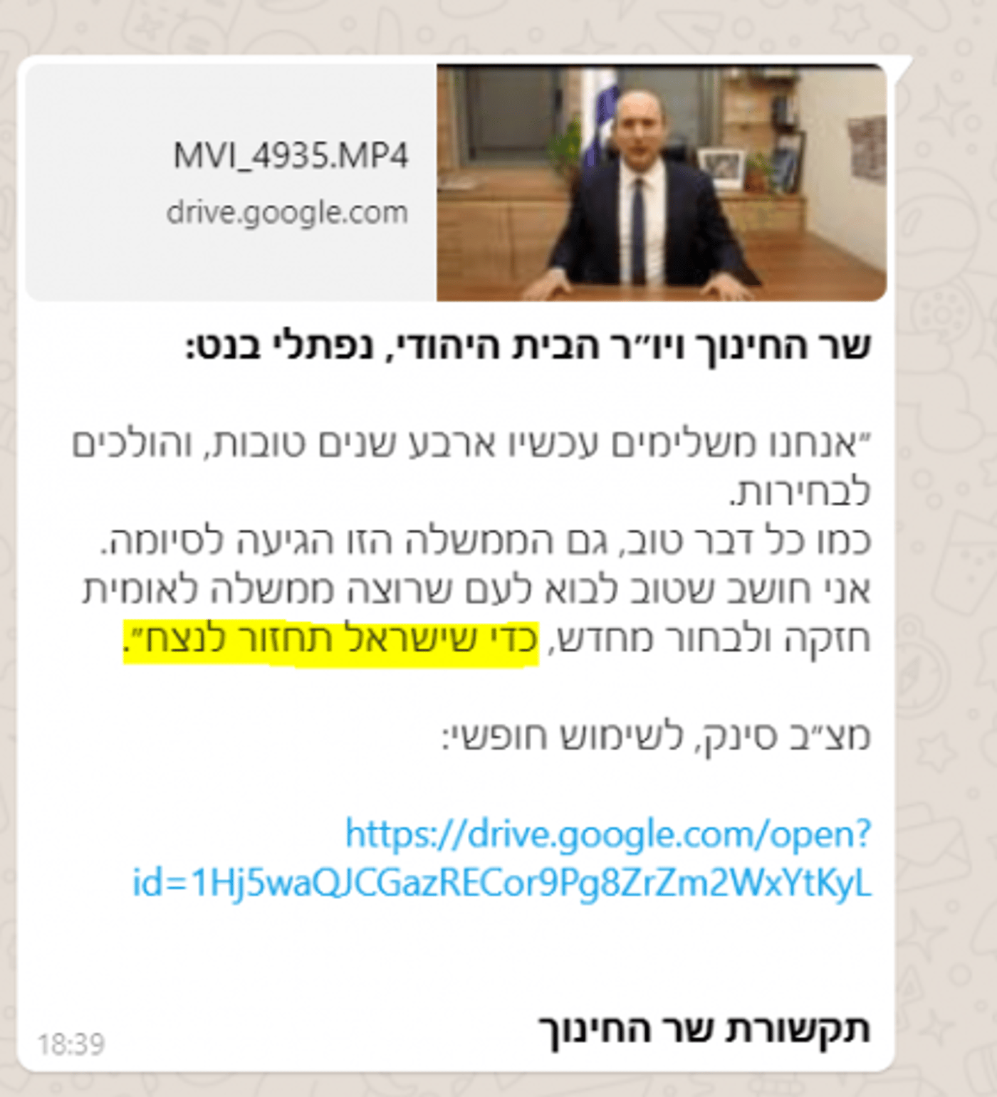 אסטרטגיית הבחירות של 'הימין החדש'