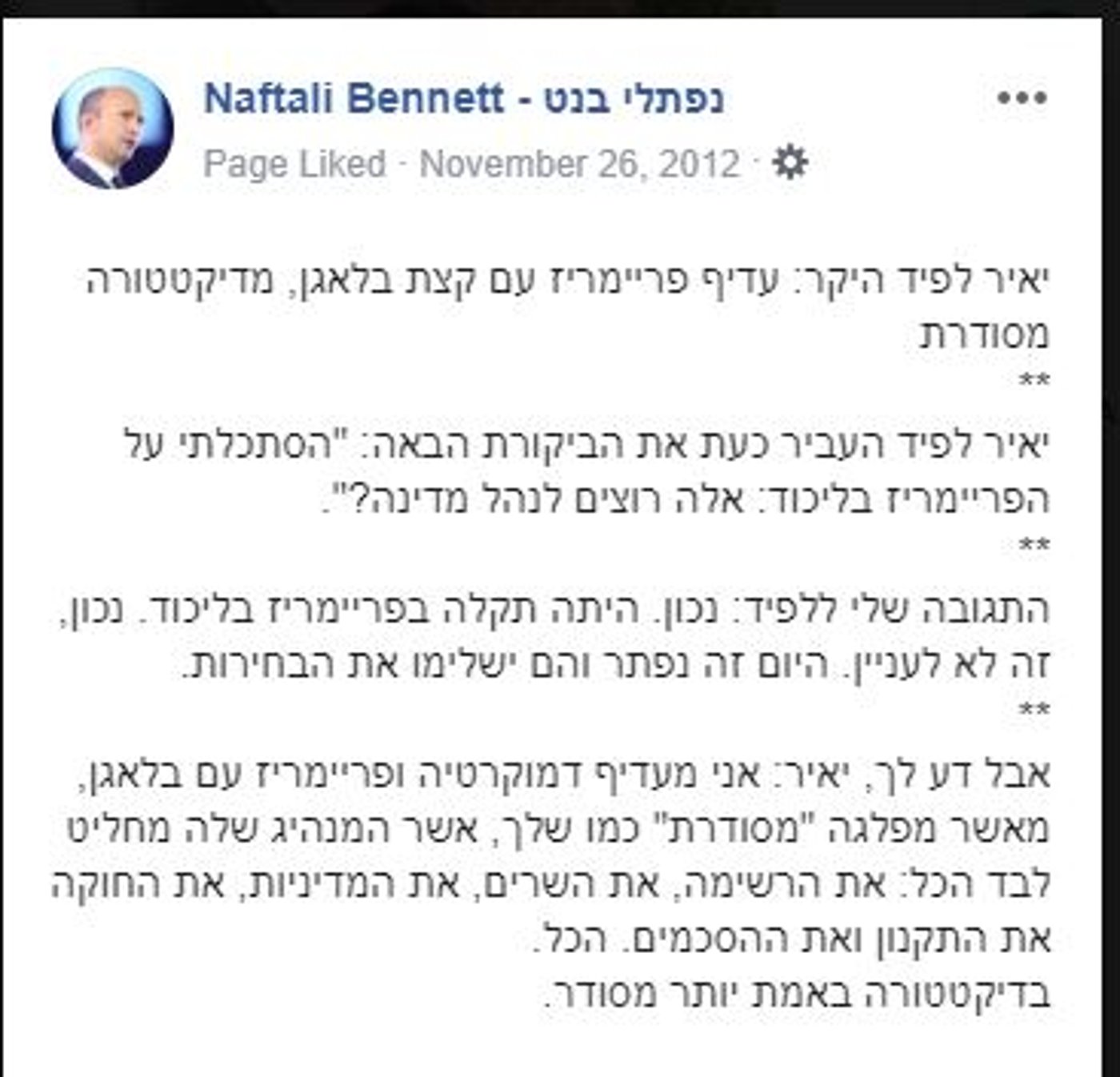 "דיקטטורה מסודרת": בנט על מפלגה בלי פריימריז
