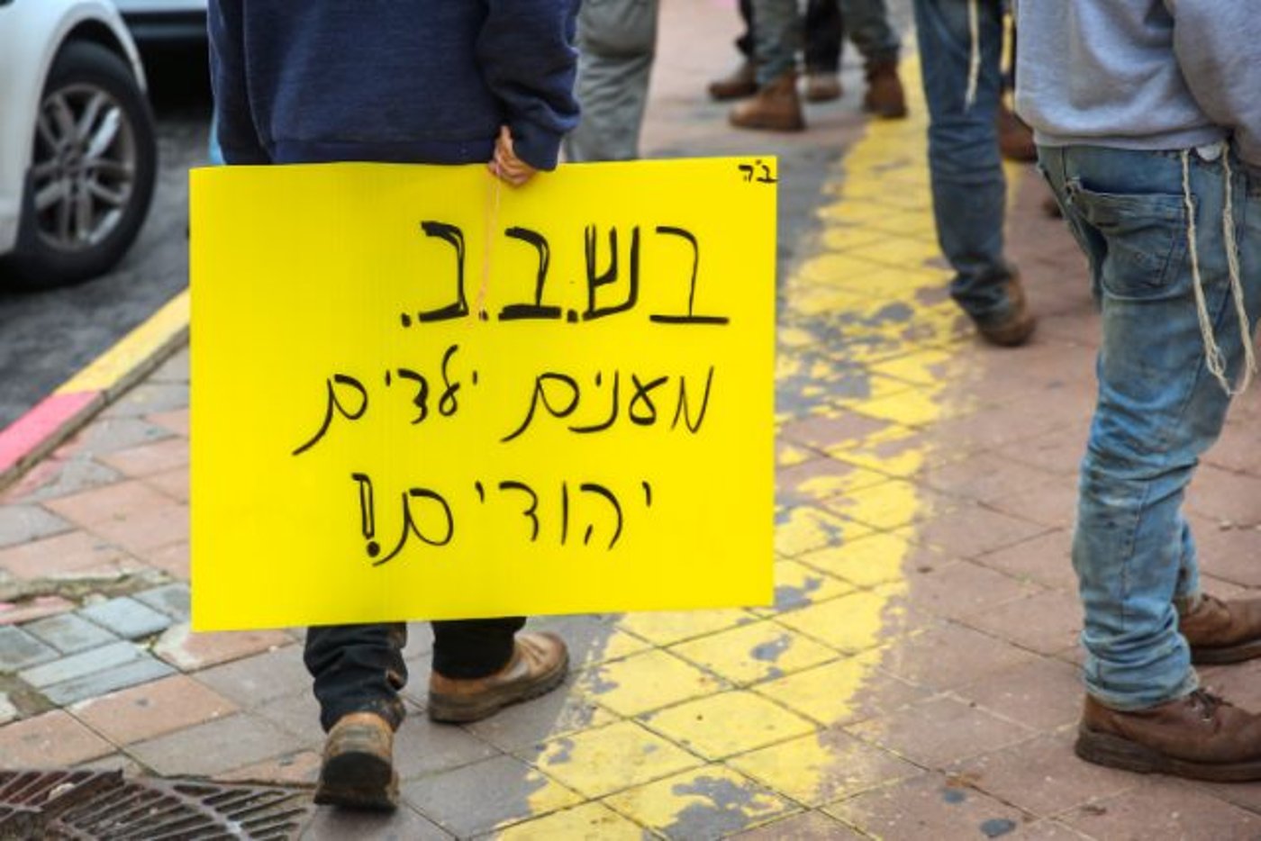 עימותים בהפגנה למען הנערים שעצר השב"כ