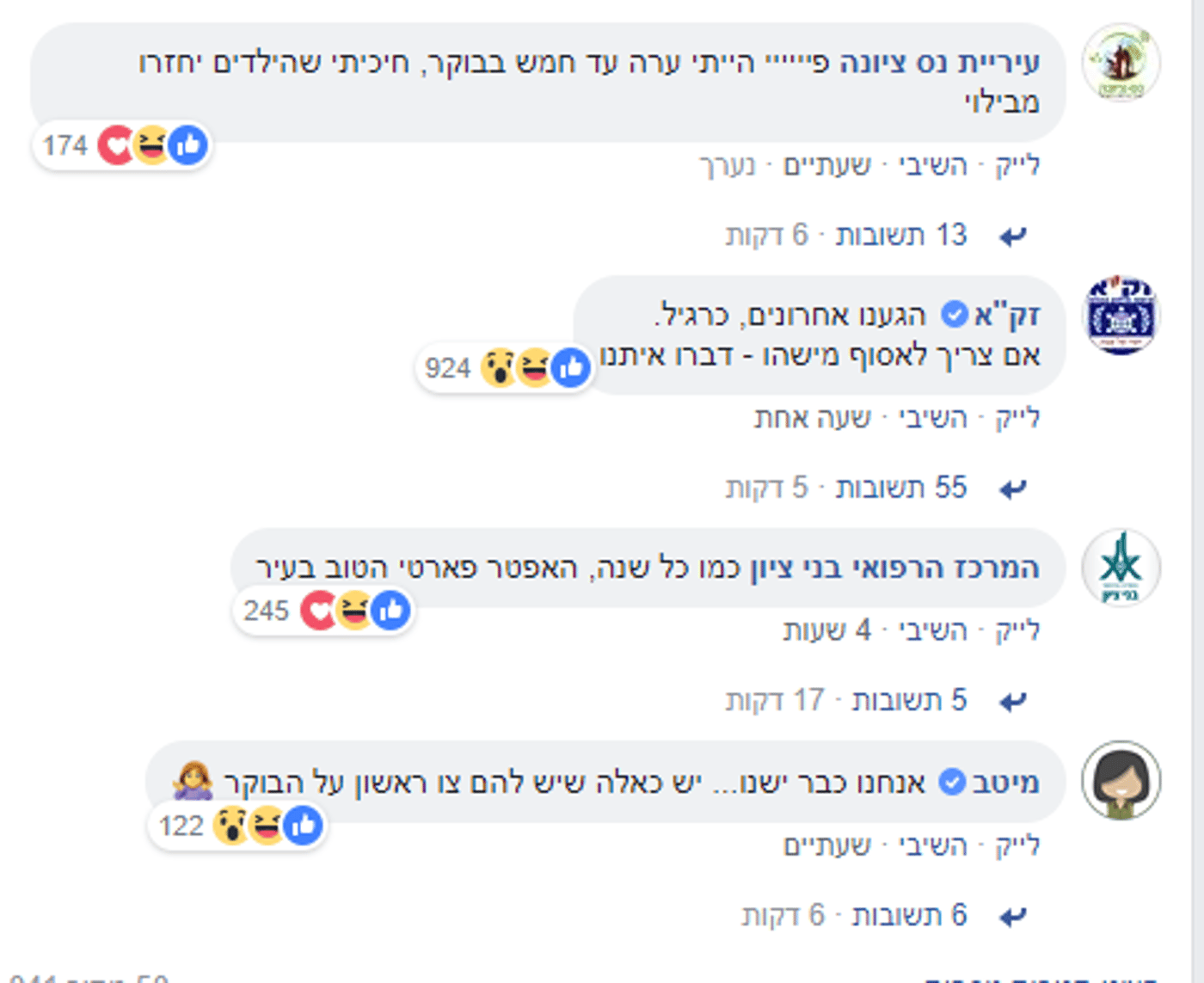 אפילו צה"ל הגיב: הפוסט ששבר את הרשת