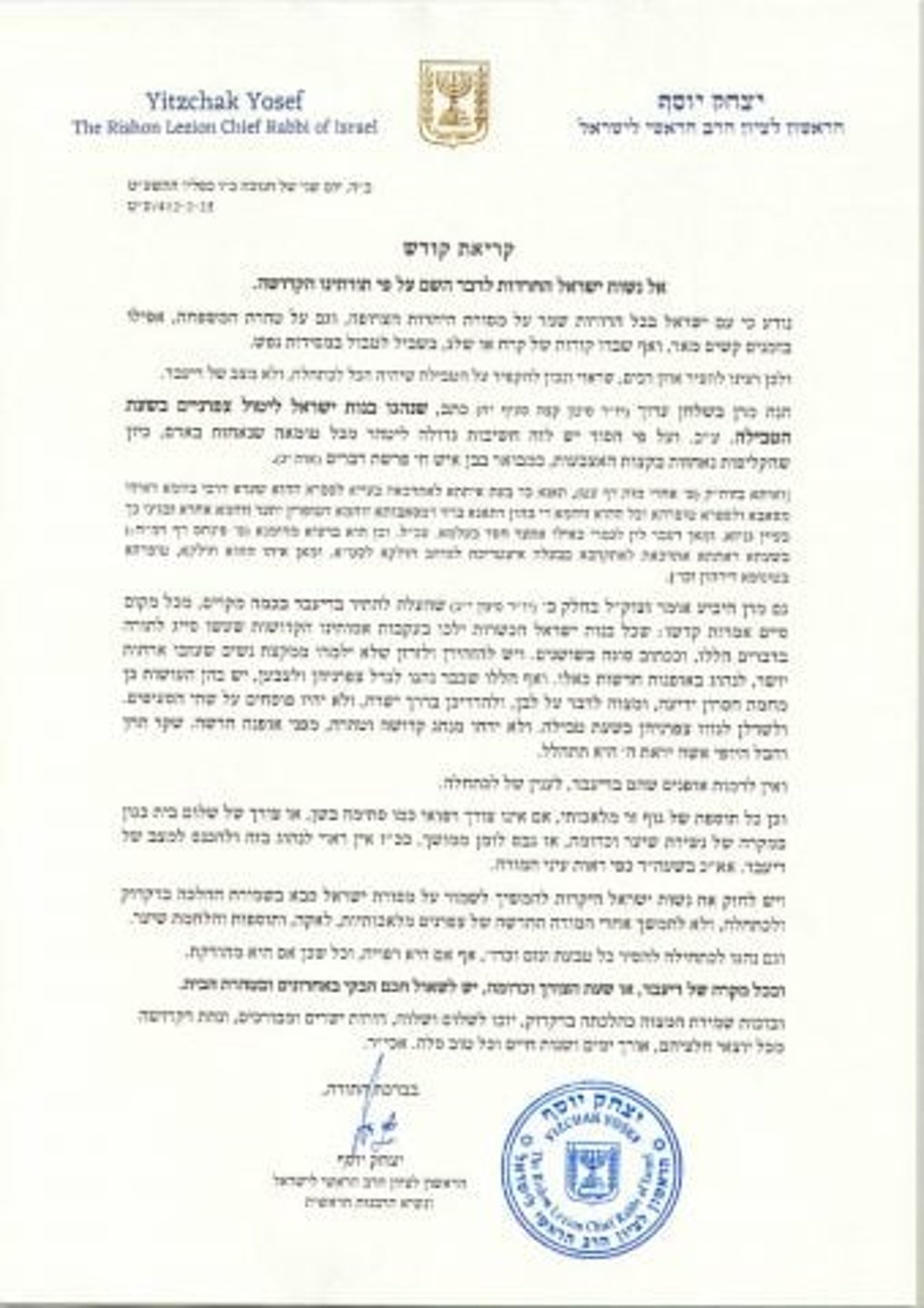 הרב יצחק יוסף: מצווה למנוע מנשים לשים לק
