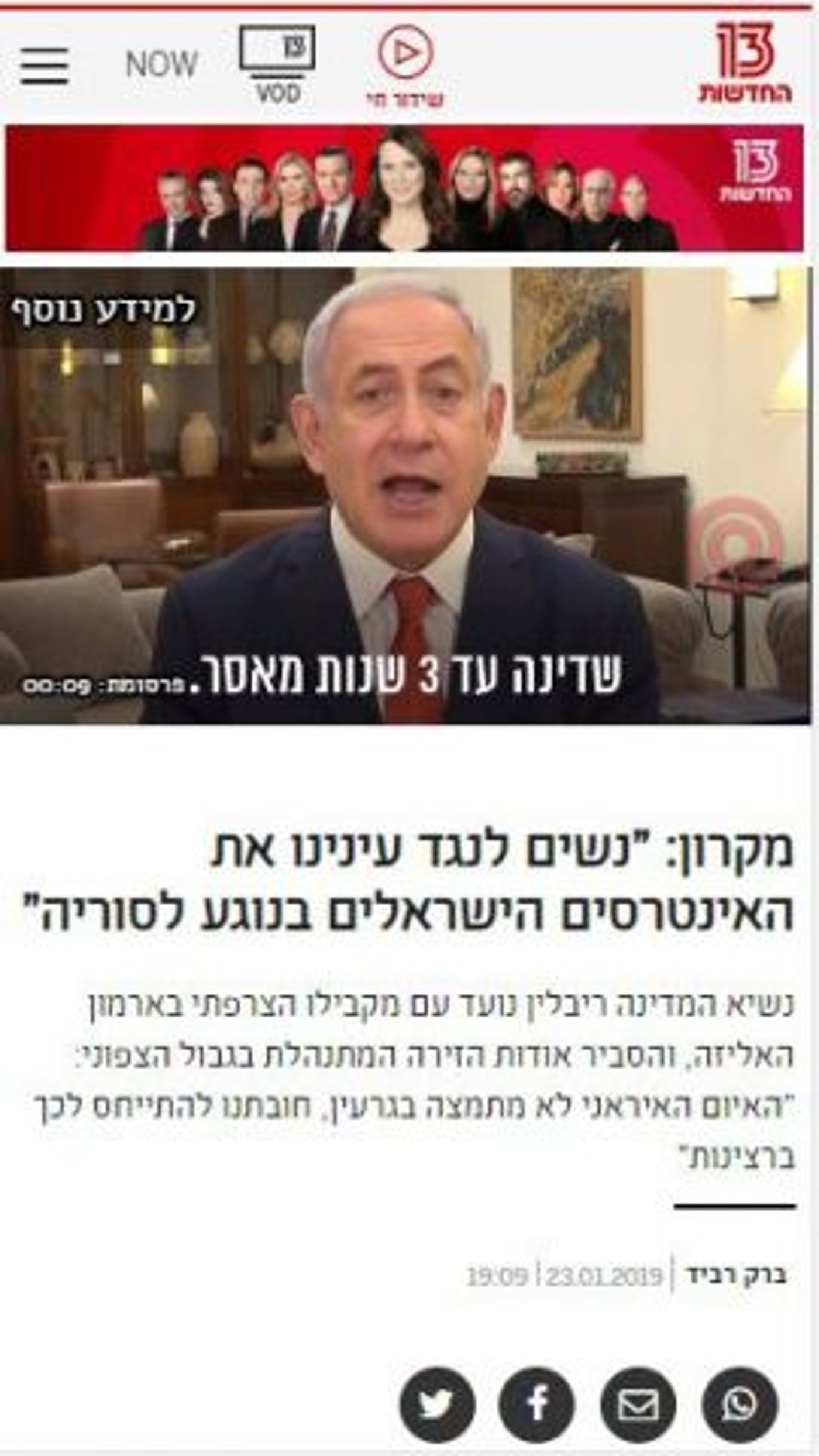 פרקליטי נתניהו ליועמ"ש: פתח בחקירה נגד ההדלפות מהחקירות