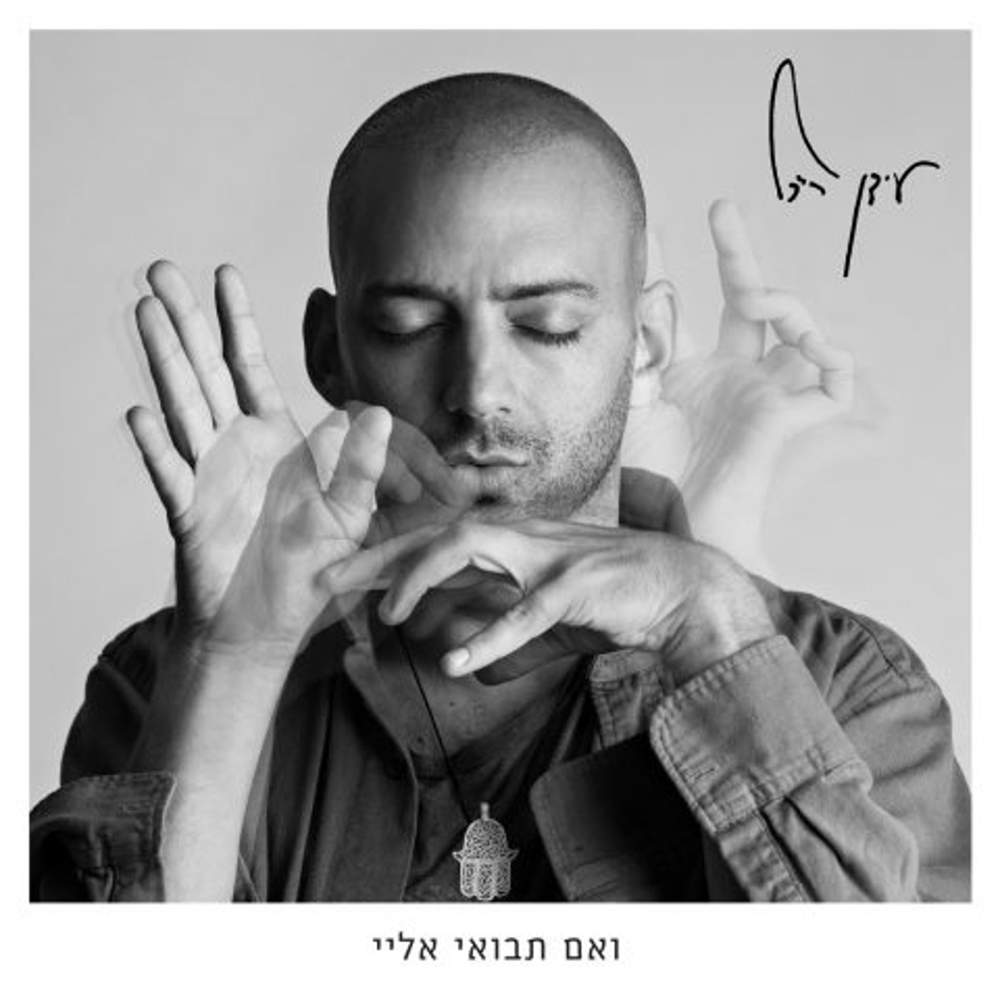 דוקטור ומדריך בפנימיה: 10 דברים שלא ידעתם על רייכל