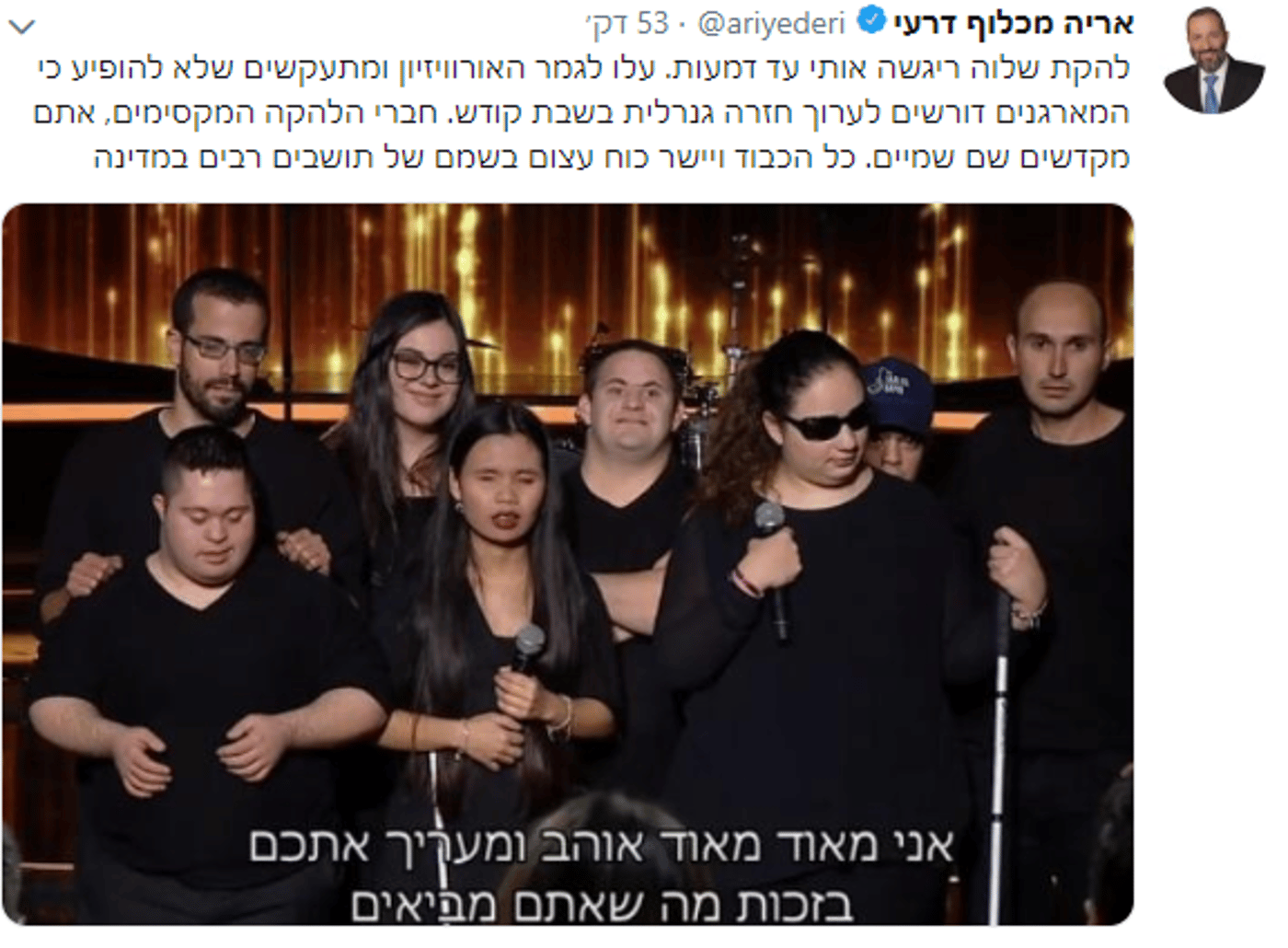 (צילום מסך מתוך טוויטר)