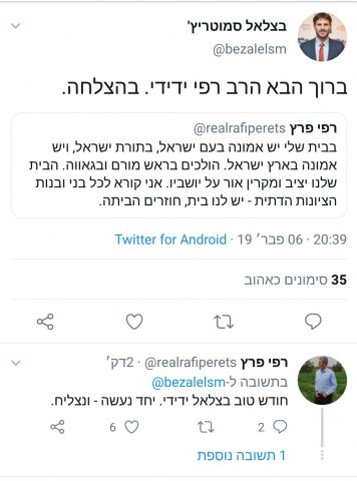 הרב רפי פתח חשבון טוויטר • סמוטריץ' מיהר להגיב