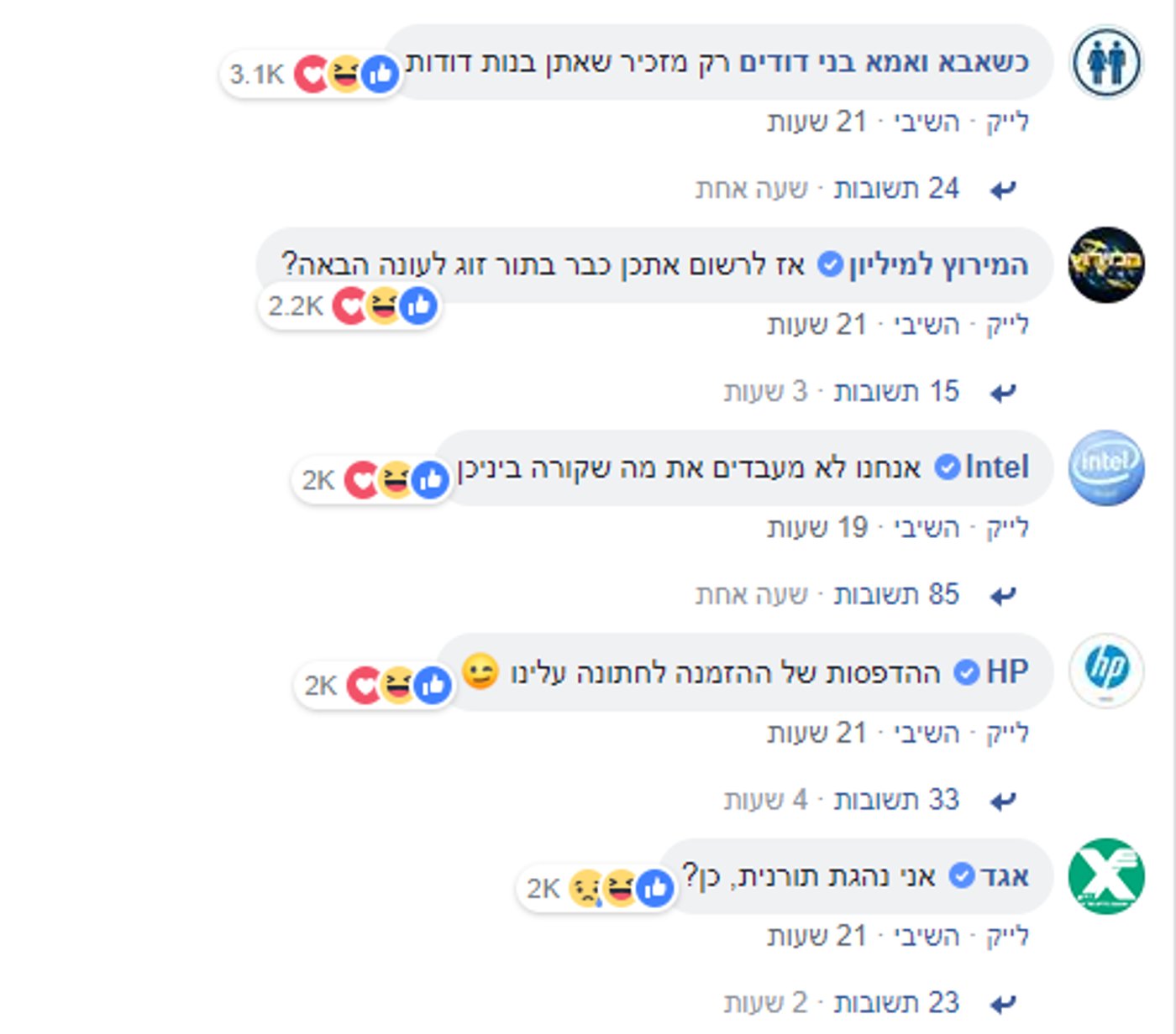 אפילו נתניהו הגיב: הפוסט הקורע ששבר את הרשת
