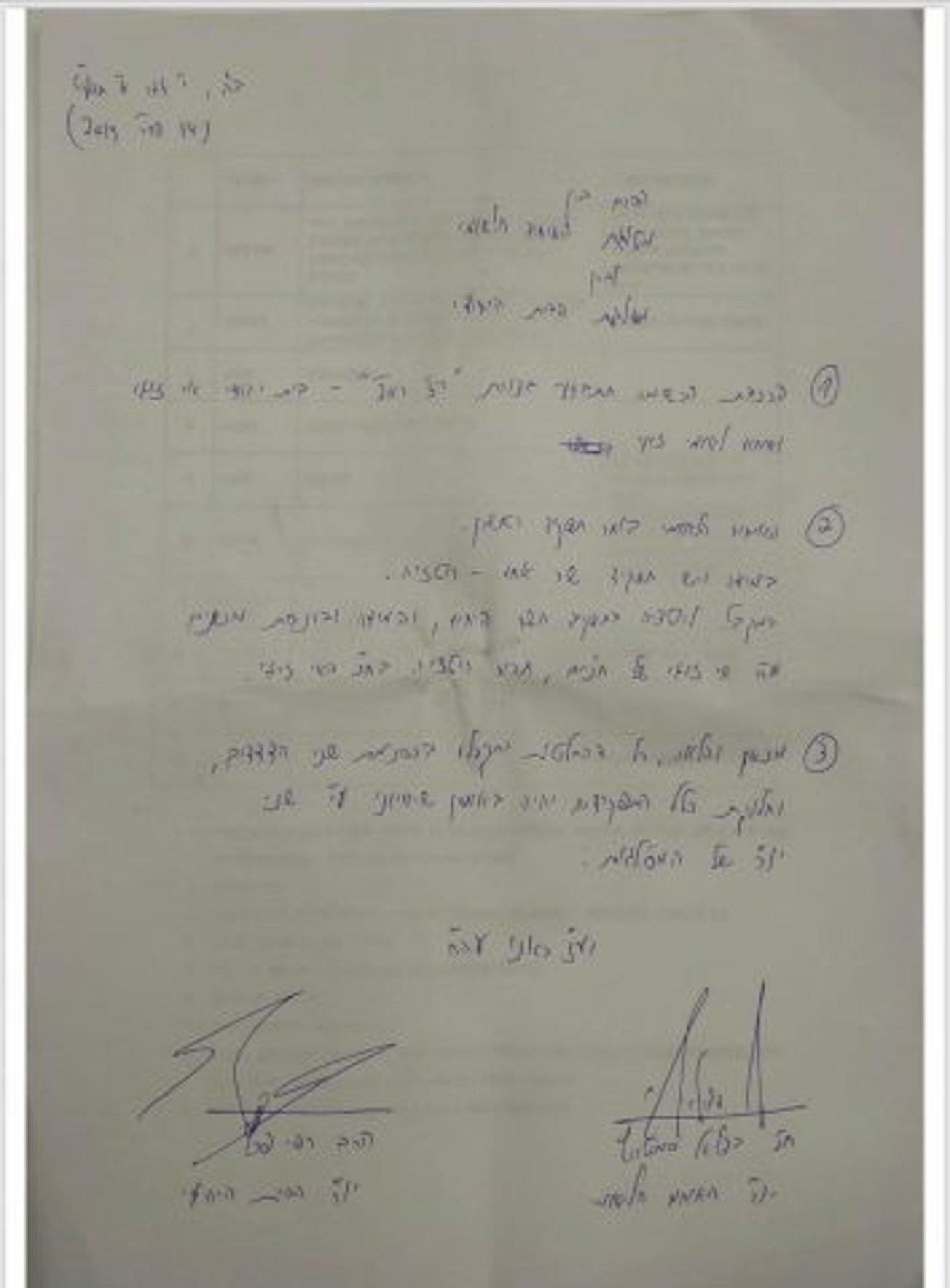יש הסכם: הבית היהודי והאיחוד לאומי רצים ביחד