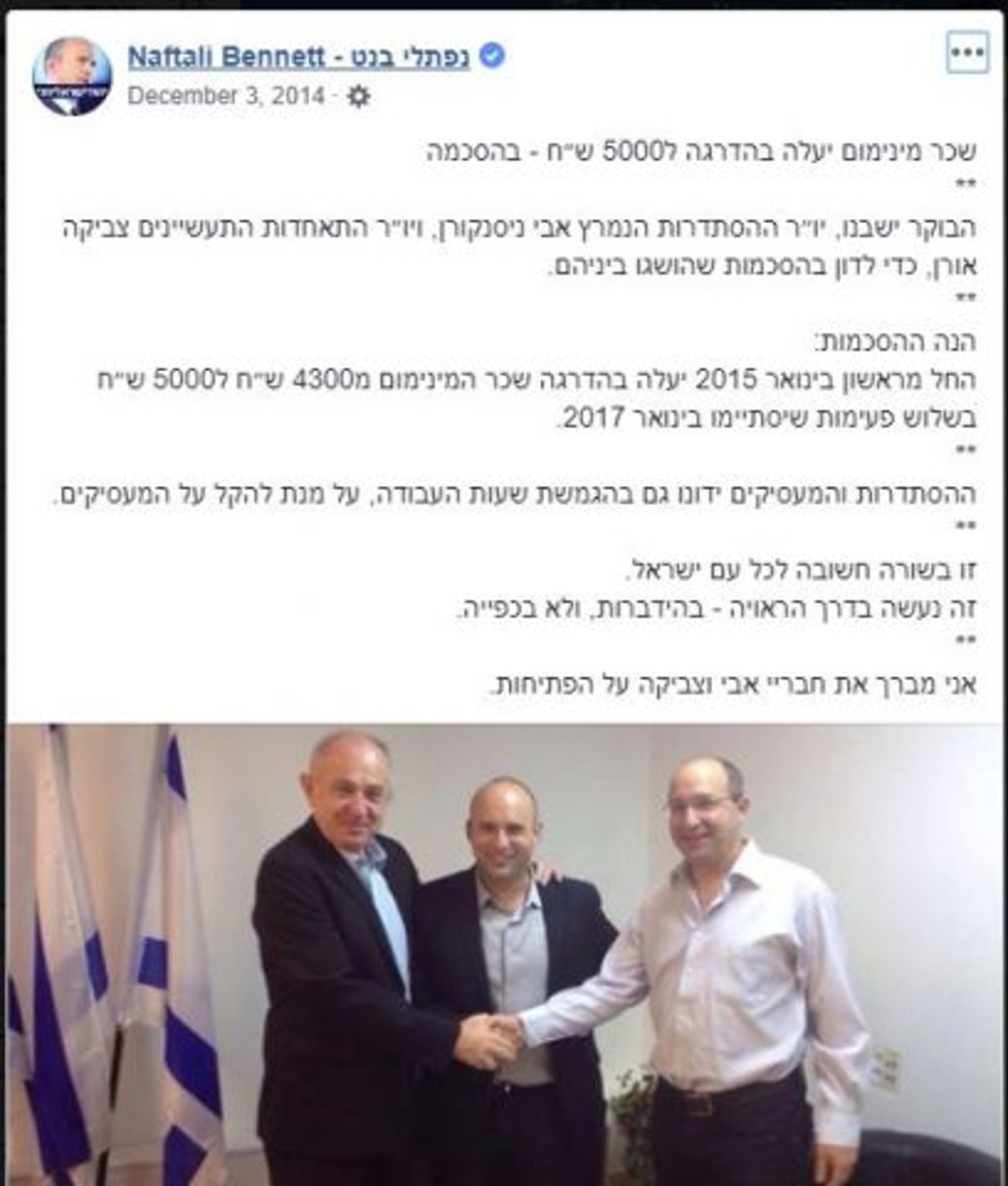 לפני ארבע שנים בנט משתף פעולה עם ניסנקורן