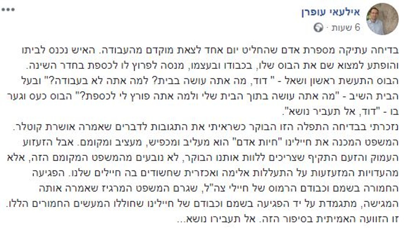 'הזעזוע הוא לא מדבריה של קוטלר אלא ממעשי החיילים'