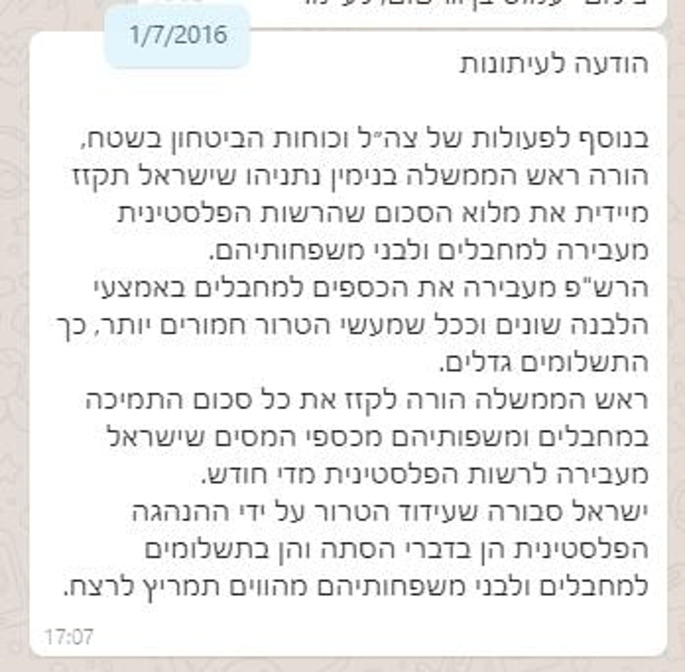 השיטה של נתניהו: להבטיח הבטחות ולא לקיים