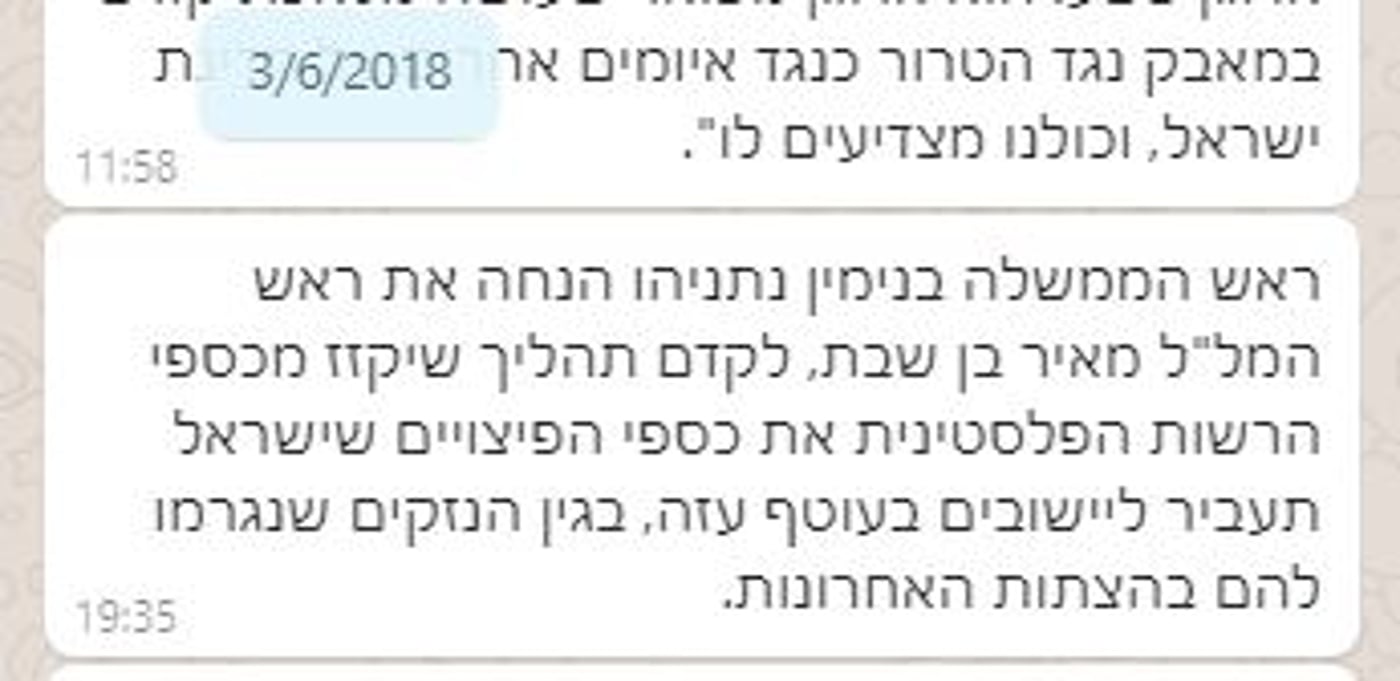 השיטה של נתניהו: להבטיח הבטחות ולא לקיים