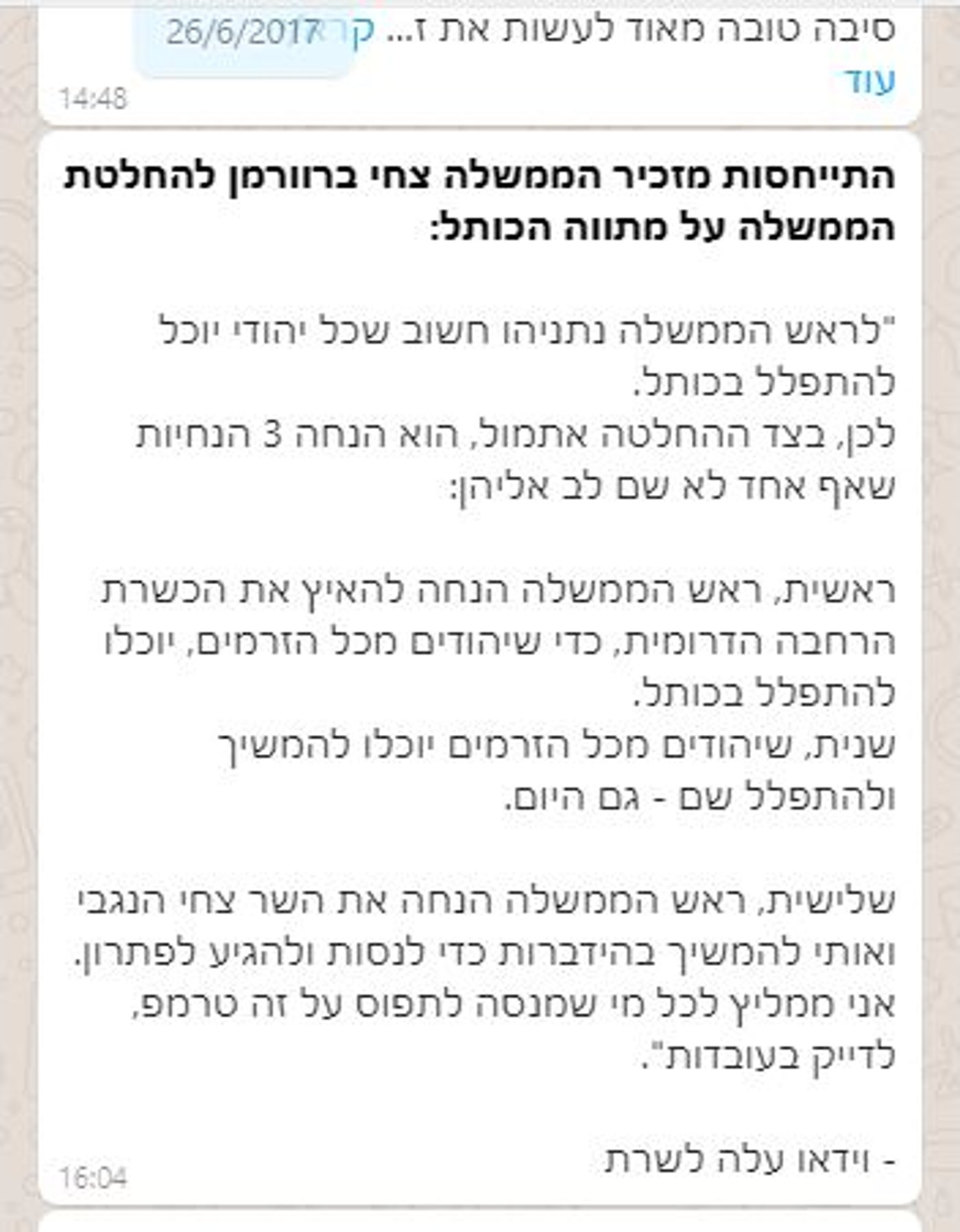 השיטה של נתניהו: להבטיח הבטחות ולא לקיים