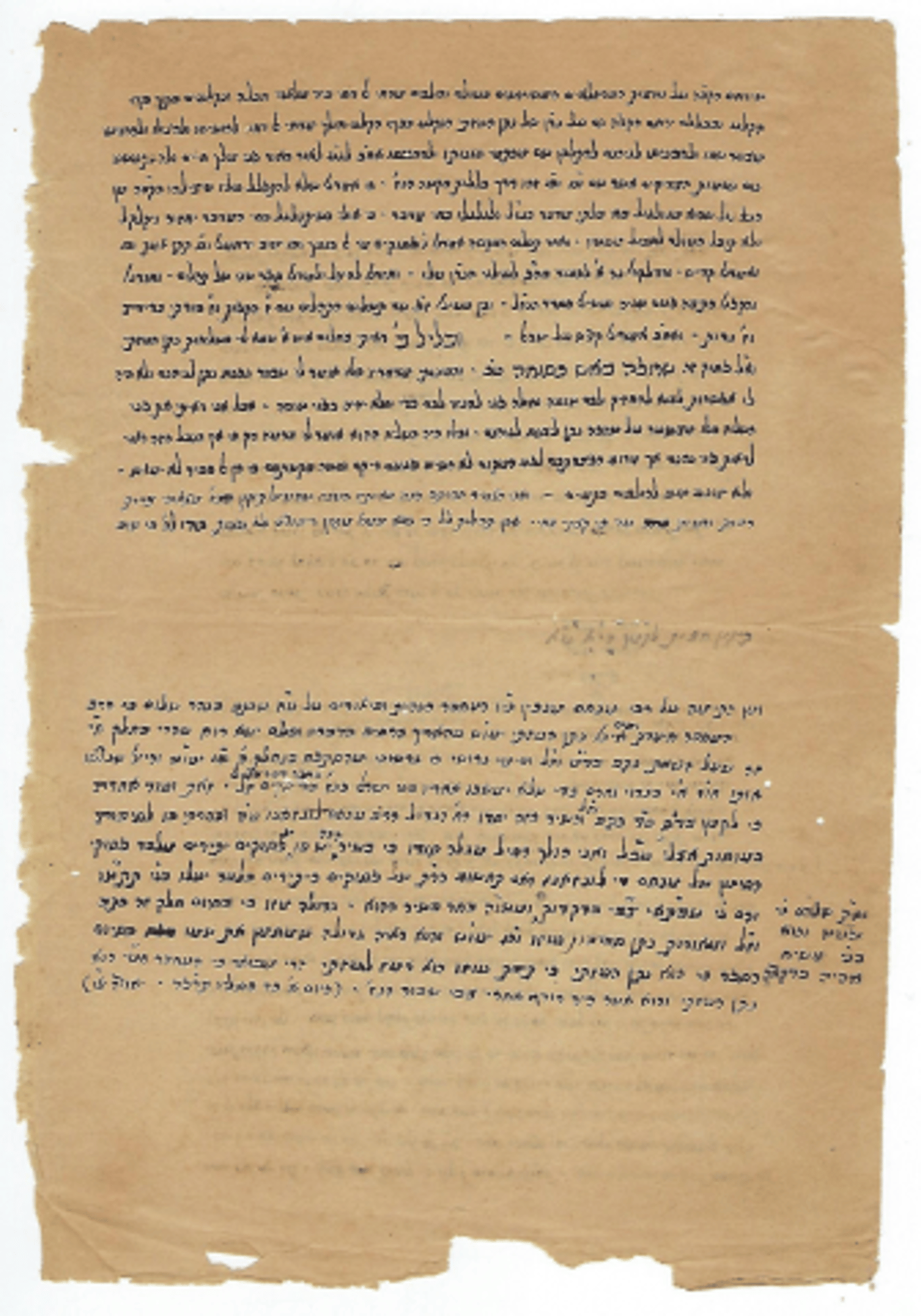 כתב היד של התיקון של הרב פתייה (אדיבות בית המכירות גנזים בירושלים)