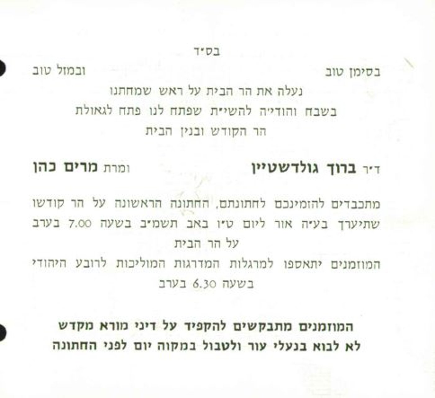 חשיפה: ברוך גולדשטיין תכנן להתחתן בהר הבית