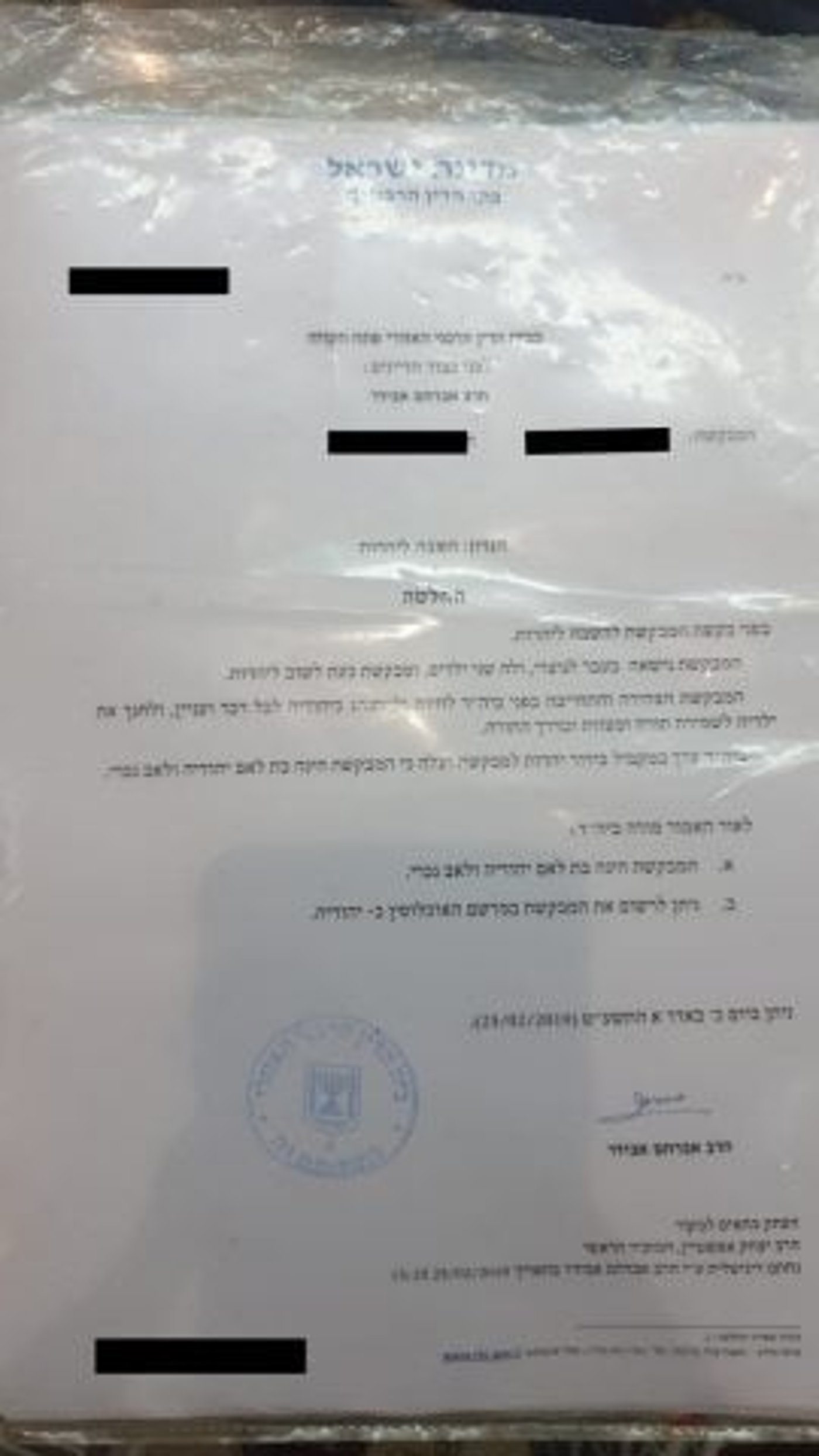 ארגון להב"ה: "ממשיכים בהצלת בנות ישראל"