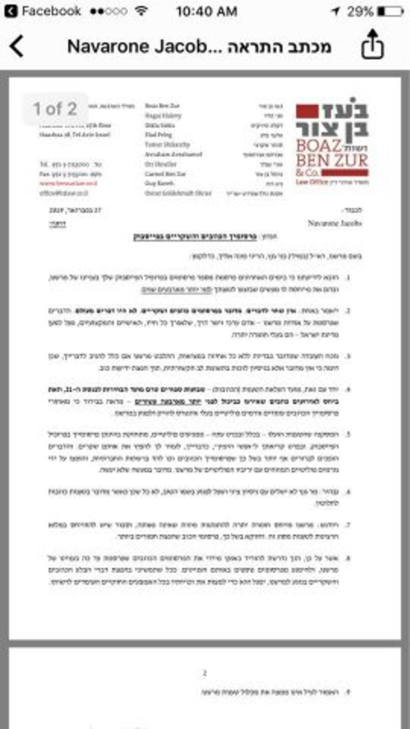 פרסמה פוסט שגנץ הטריד אותה, כחול לבן: עלילת דם