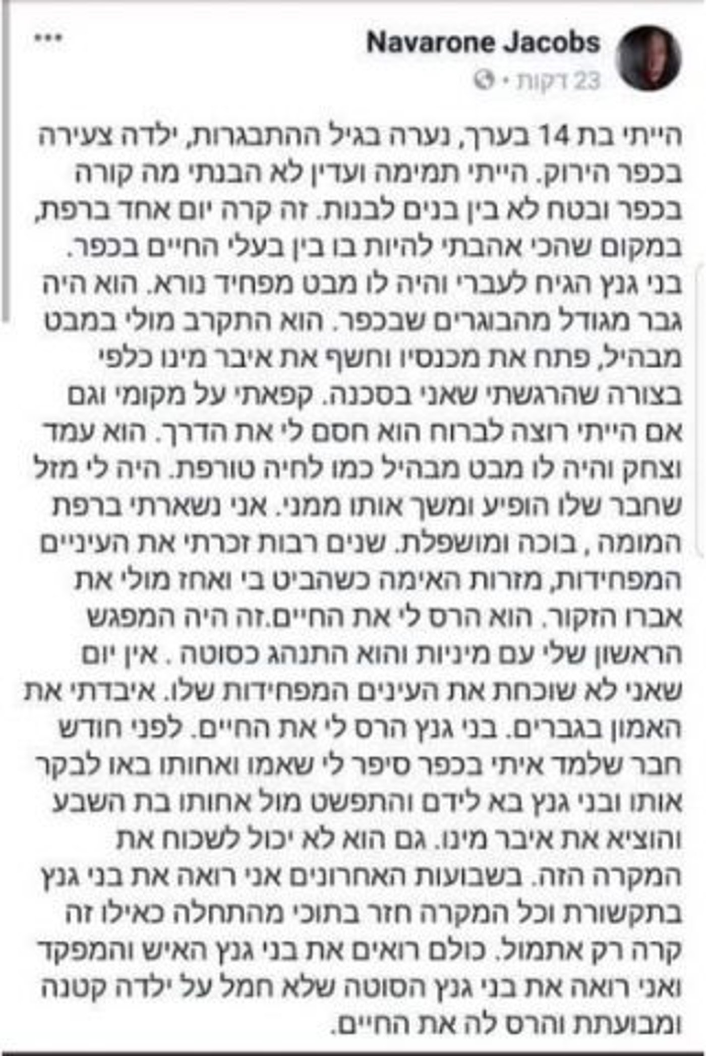 הקשר בין לשכת רגב לתלונה נגד גנץ: "לחקור מידית"