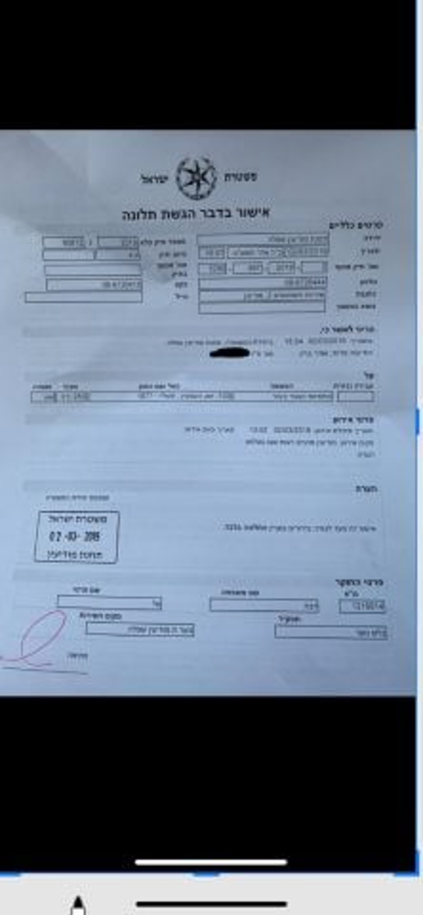 התלונה שהגישה רגב למשטרה