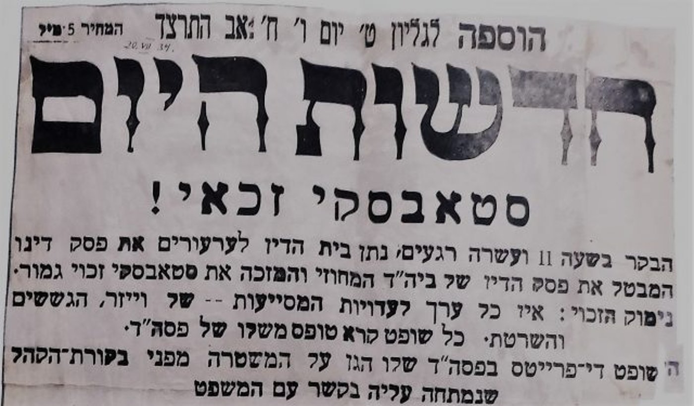 פרק מתוך הספר 'במחיצתו'- זכרונות מעוזרו של הרב קוק