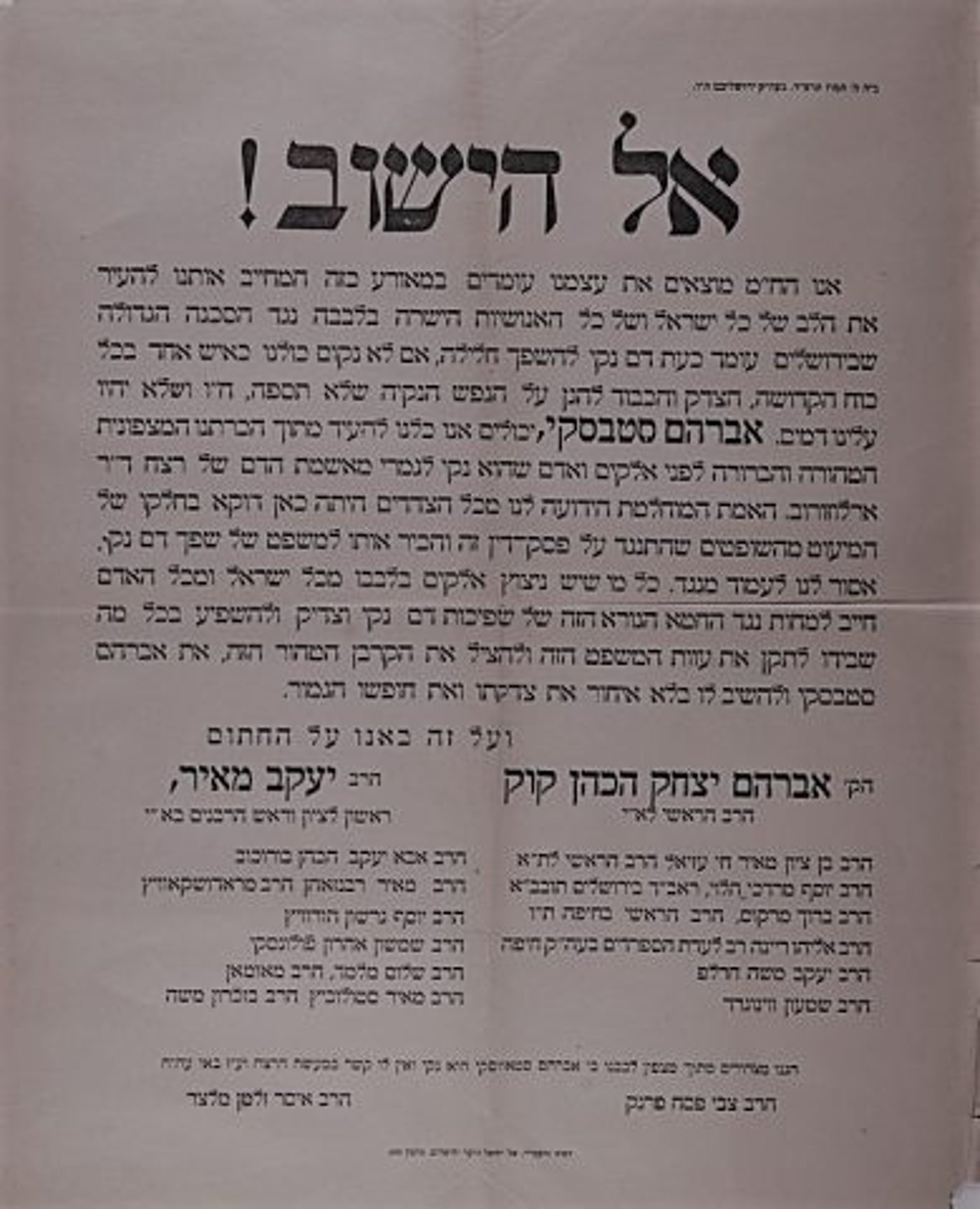 פרק מתוך הספר 'במחיצתו'- זכרונות מעוזרו של הרב קוק
