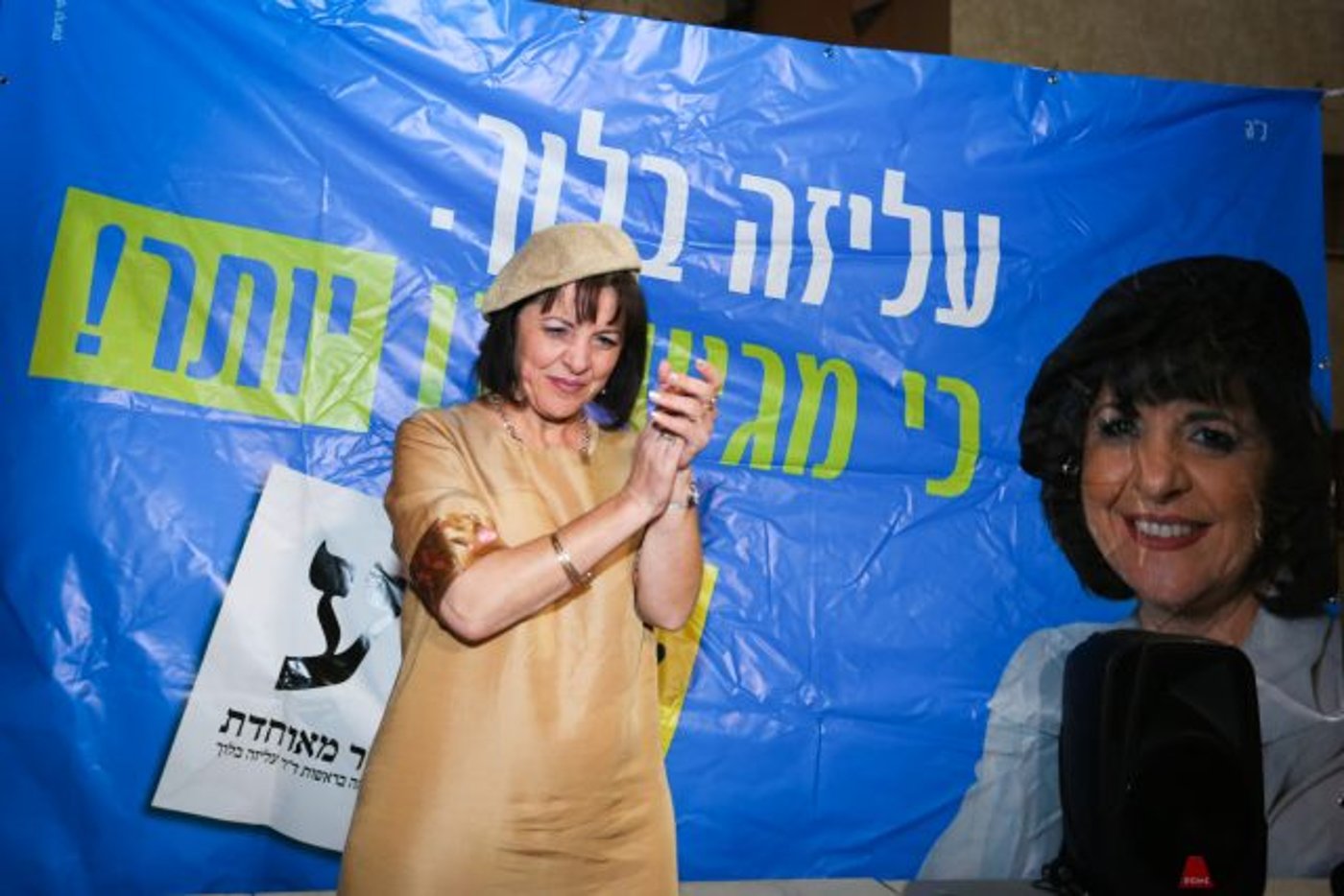 "שמחה להיות סמל של פריצת גבולות בין ציבורים"