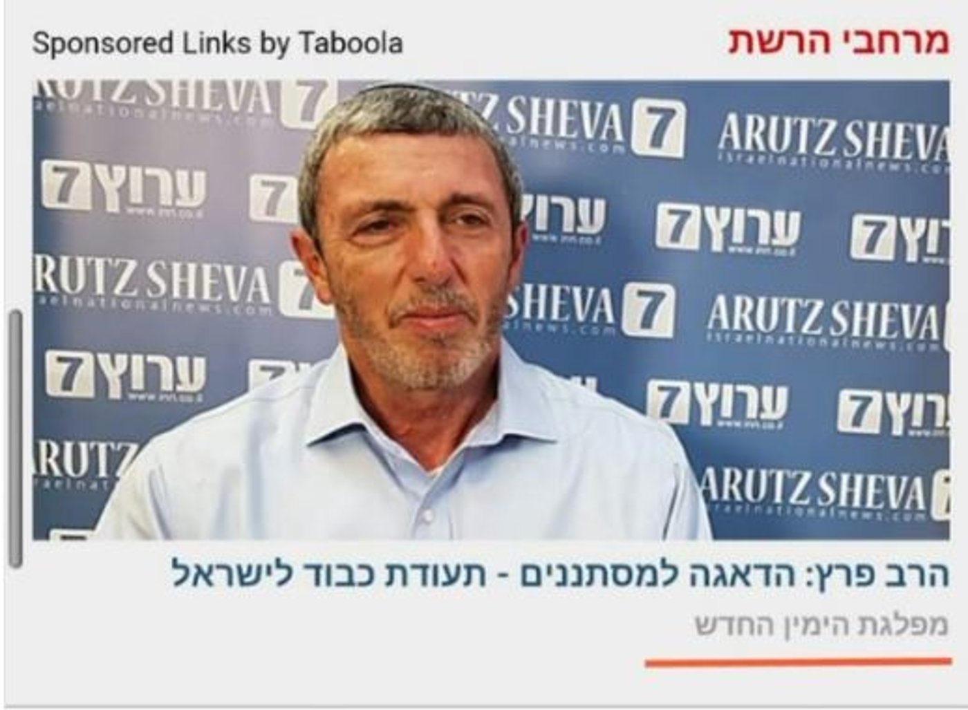 מלחמה על הקולות: הימין החדש יורה בנגמ״ש