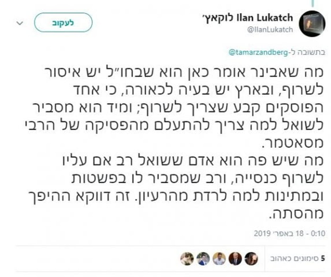 זנדברג תפנה ליועמש נגד הרב אבינר: "דברי הסתה"