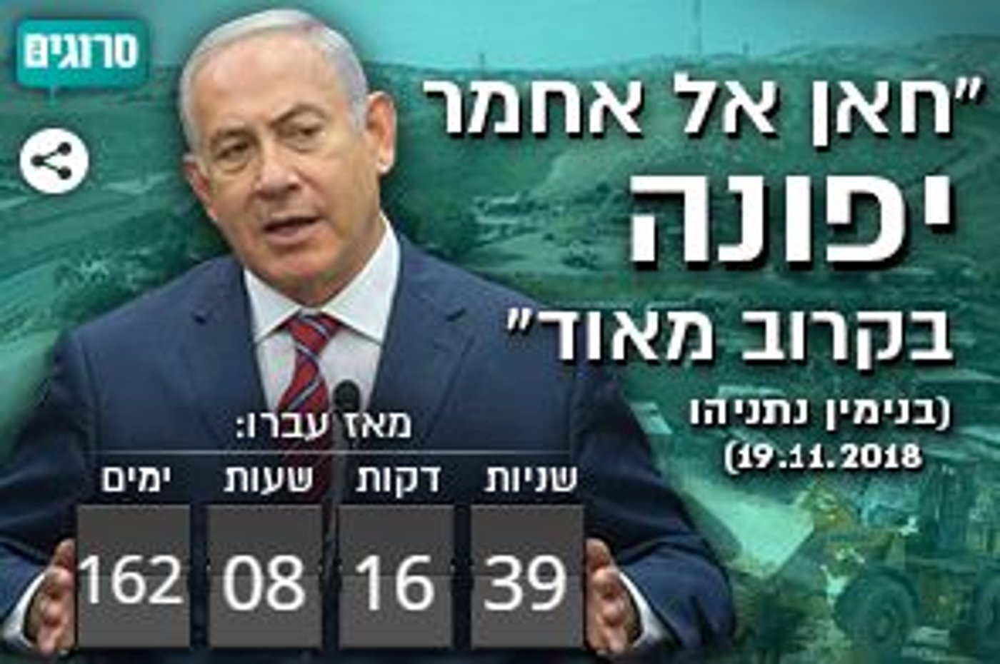 כוחות וכלים כבדים הגיעו לכוכב השחר להרוס בתים