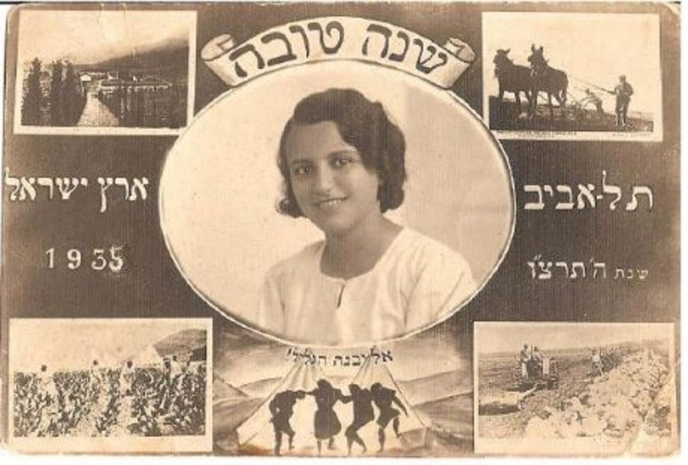 פנינה ווהלינר עם עלייתה ארצה