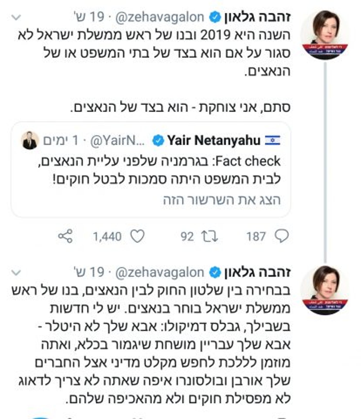 "בנו של ראש הממשלה בצד של הנאצים"