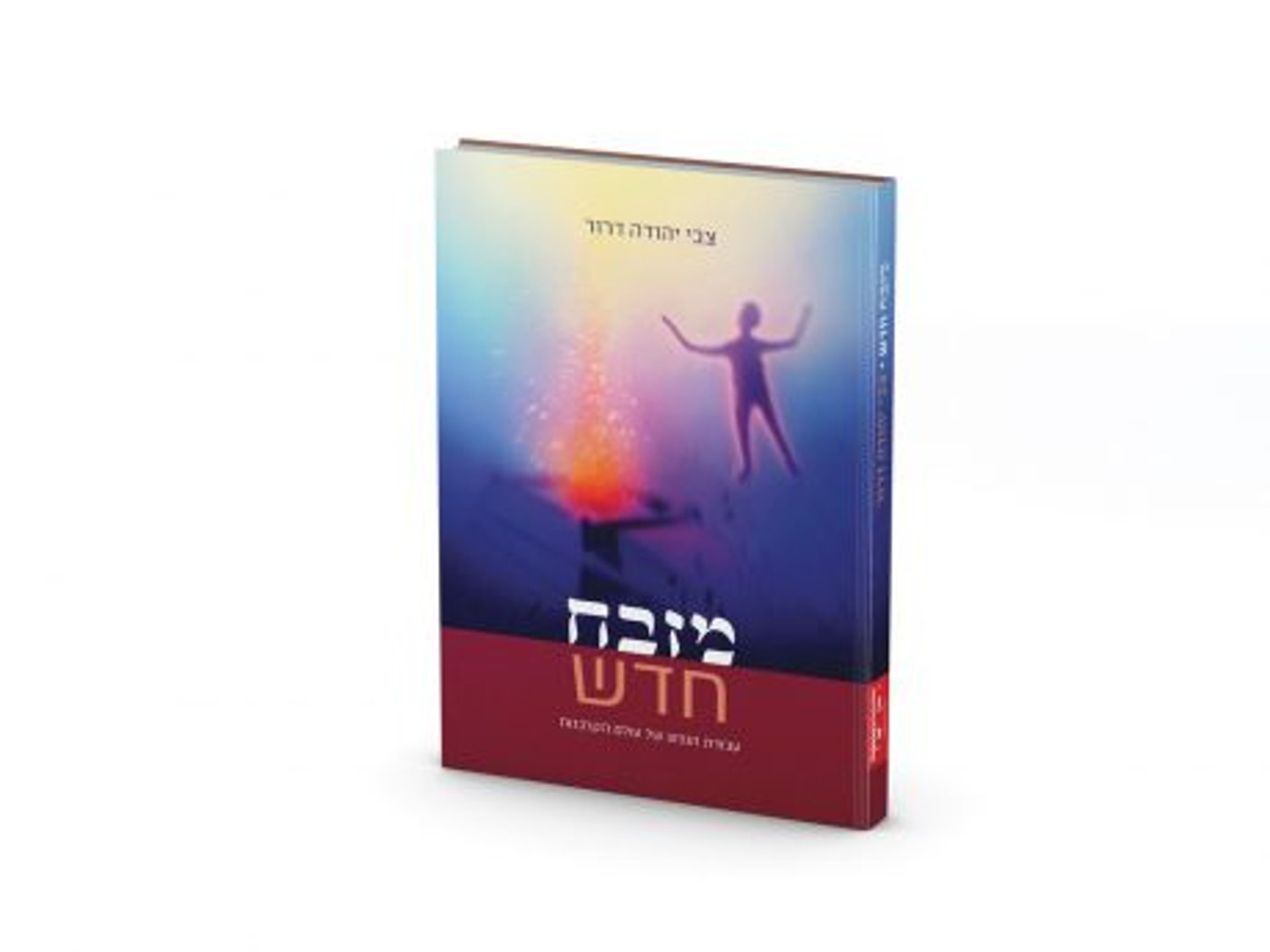 האם פרשת בחוקותי מפלה בין גברים לנשים?