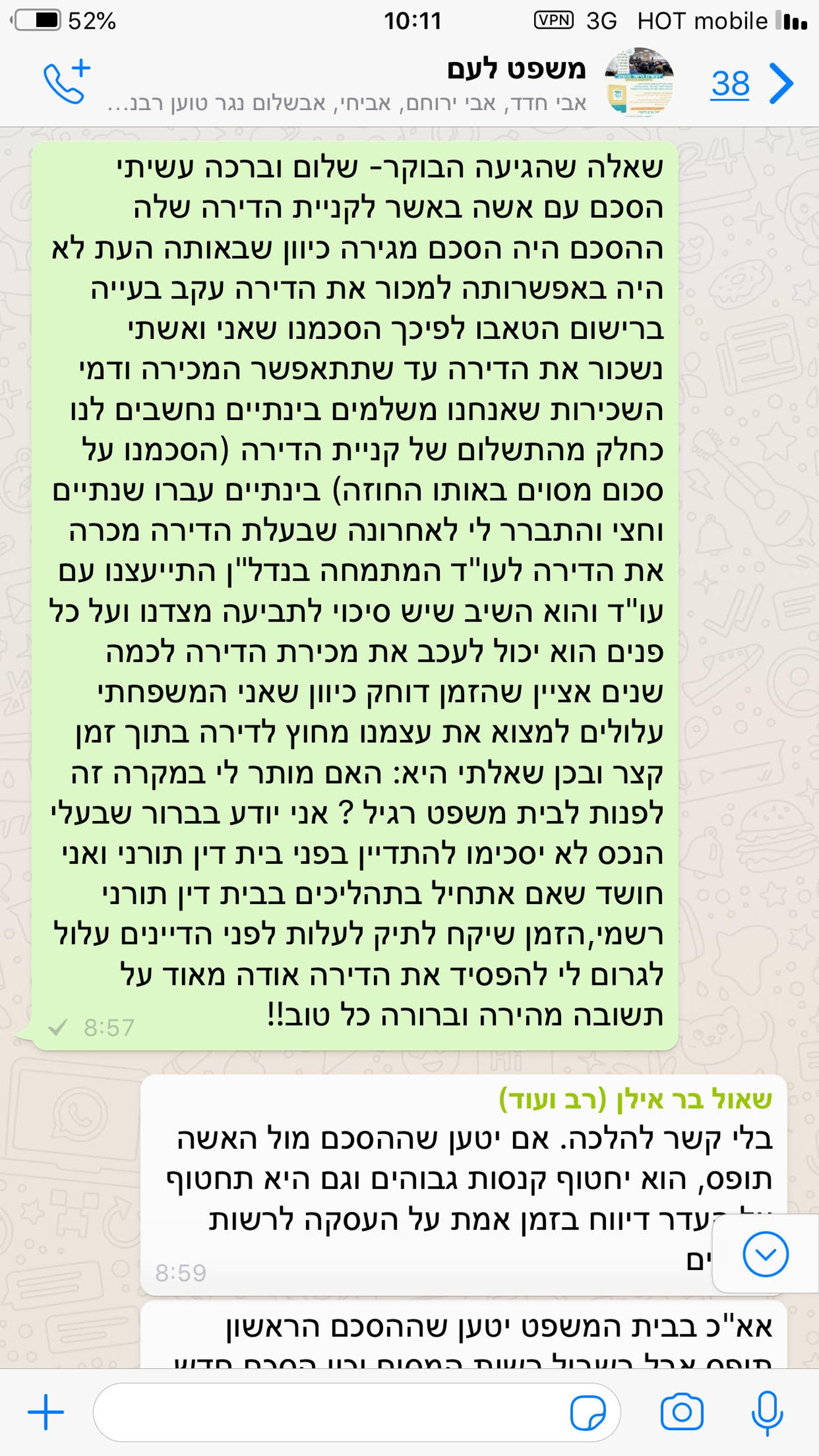 מתוך קבוצת הווטסאפ לשאלות בנושאי עסקים והלכה