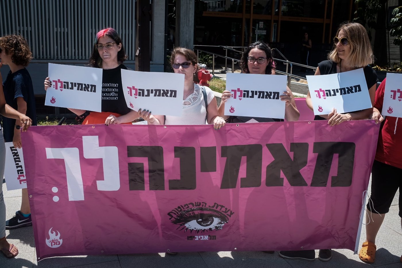 מאמינות לה?