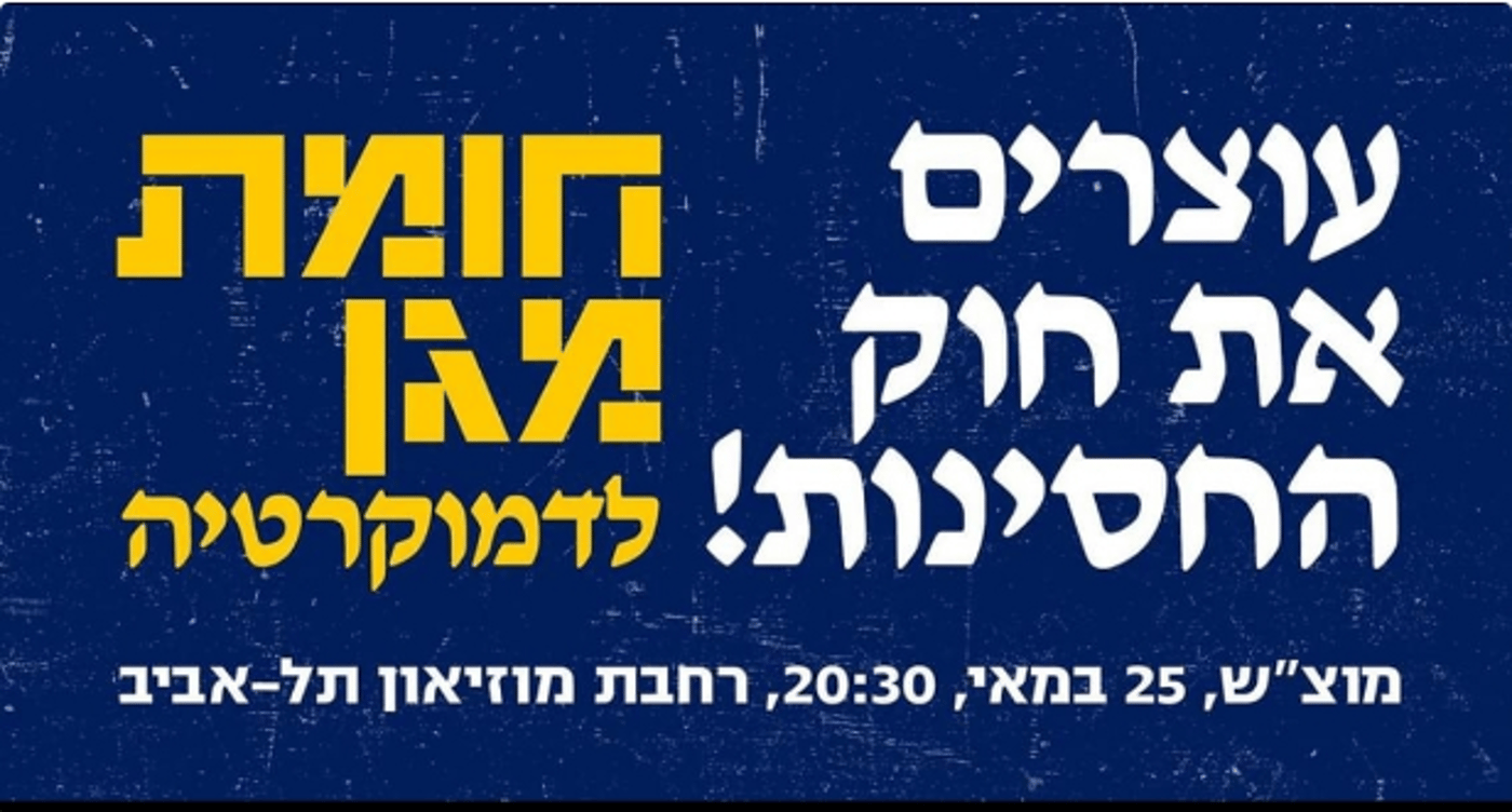ההפגנה במוצ"ש: הוכחה שהשמאל לא פונה לדתיים