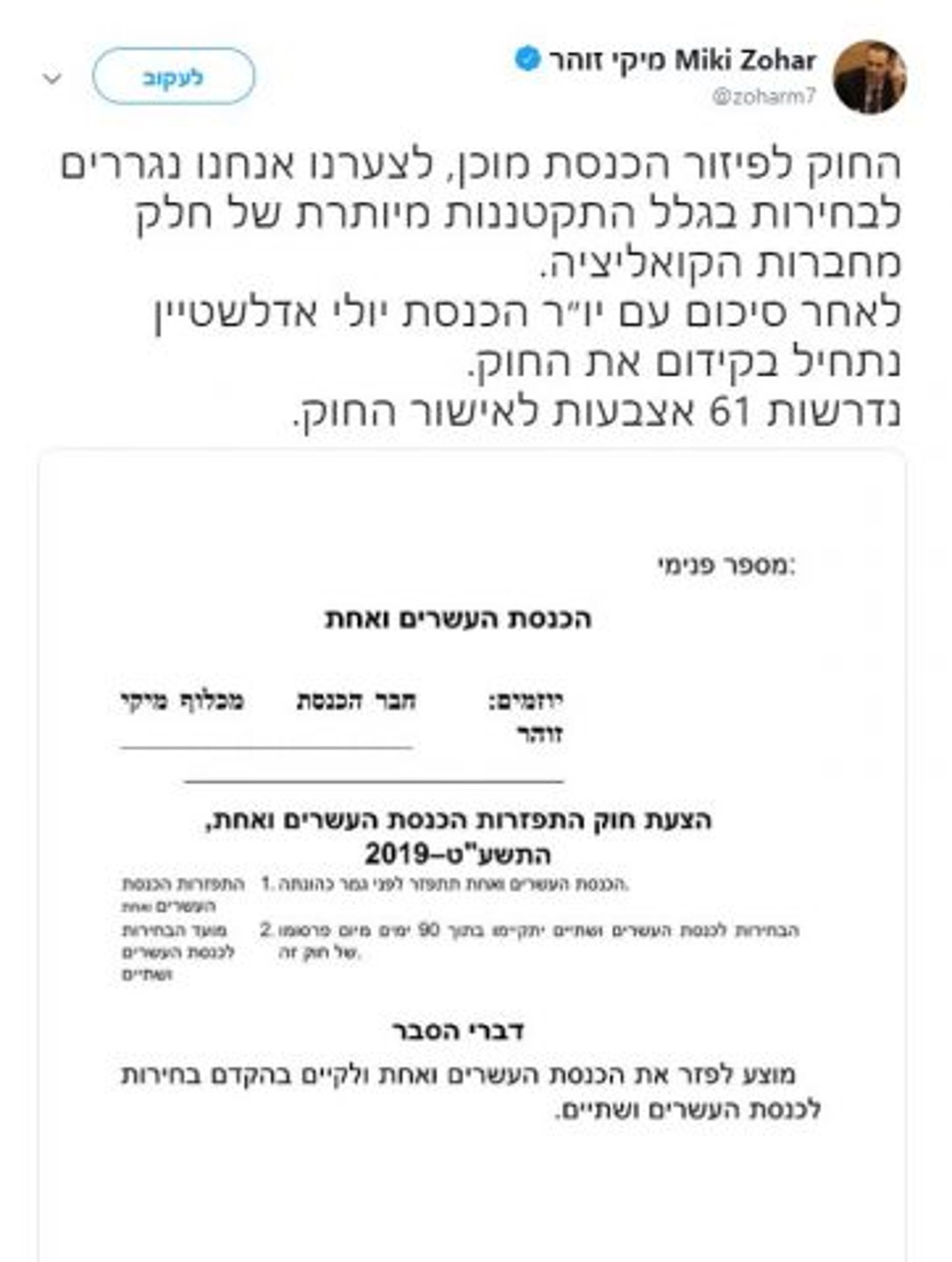 (צילום מסך)