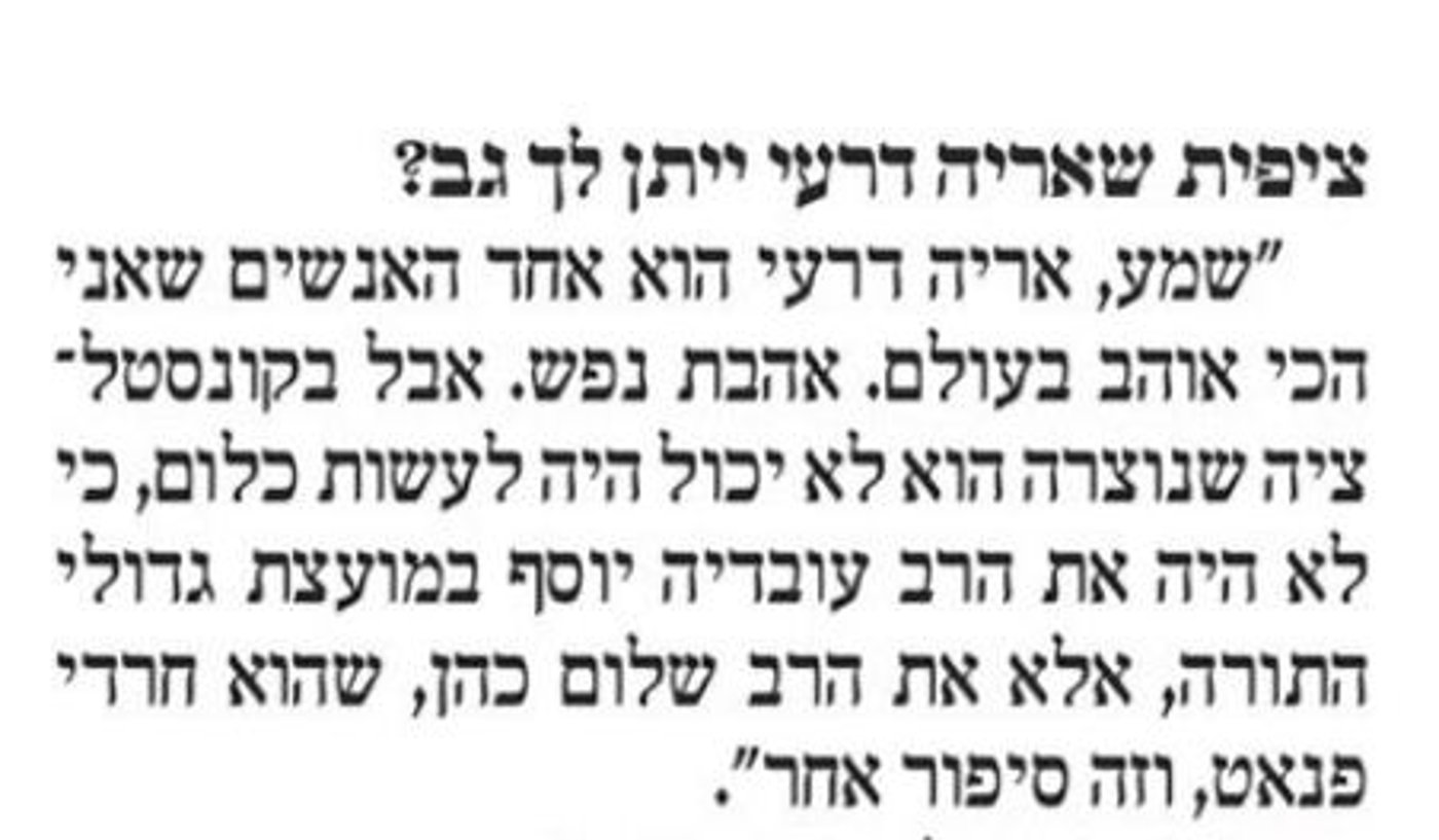 דבריו של גואטה ל'ידיעות אחרונות' (צילום מסך)