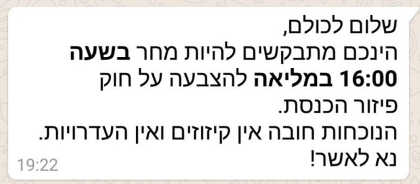 מהרחבת הממשלה לפיזור הכנסת: גיוס חובה בליכוד
