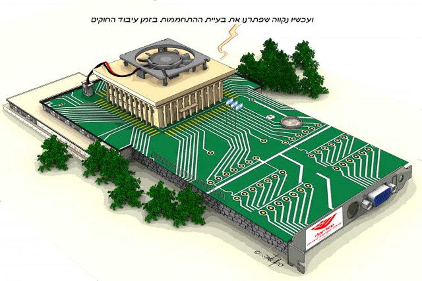 מאיירים את ירושלים: "הנדסה באווירה ירושלמית"