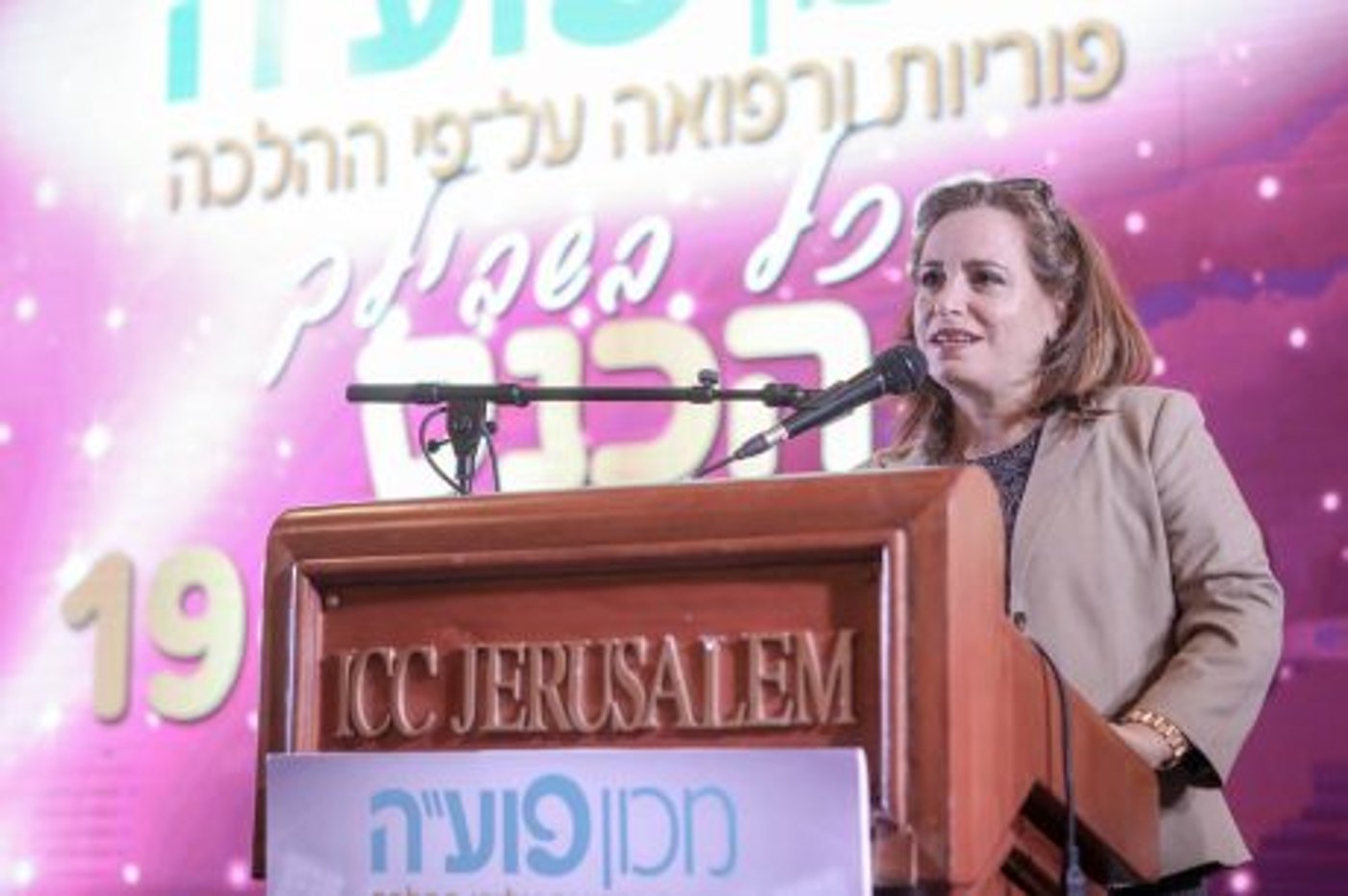 הכנס השנתי של מכון פוע"ה – מפגן עוצמה נשי | גלריה