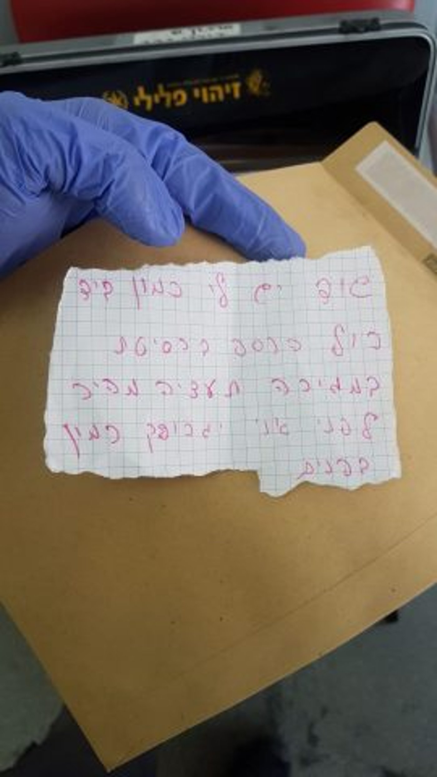 שדד את הדואר עם "רימון" – אבוקדו שהשחיר